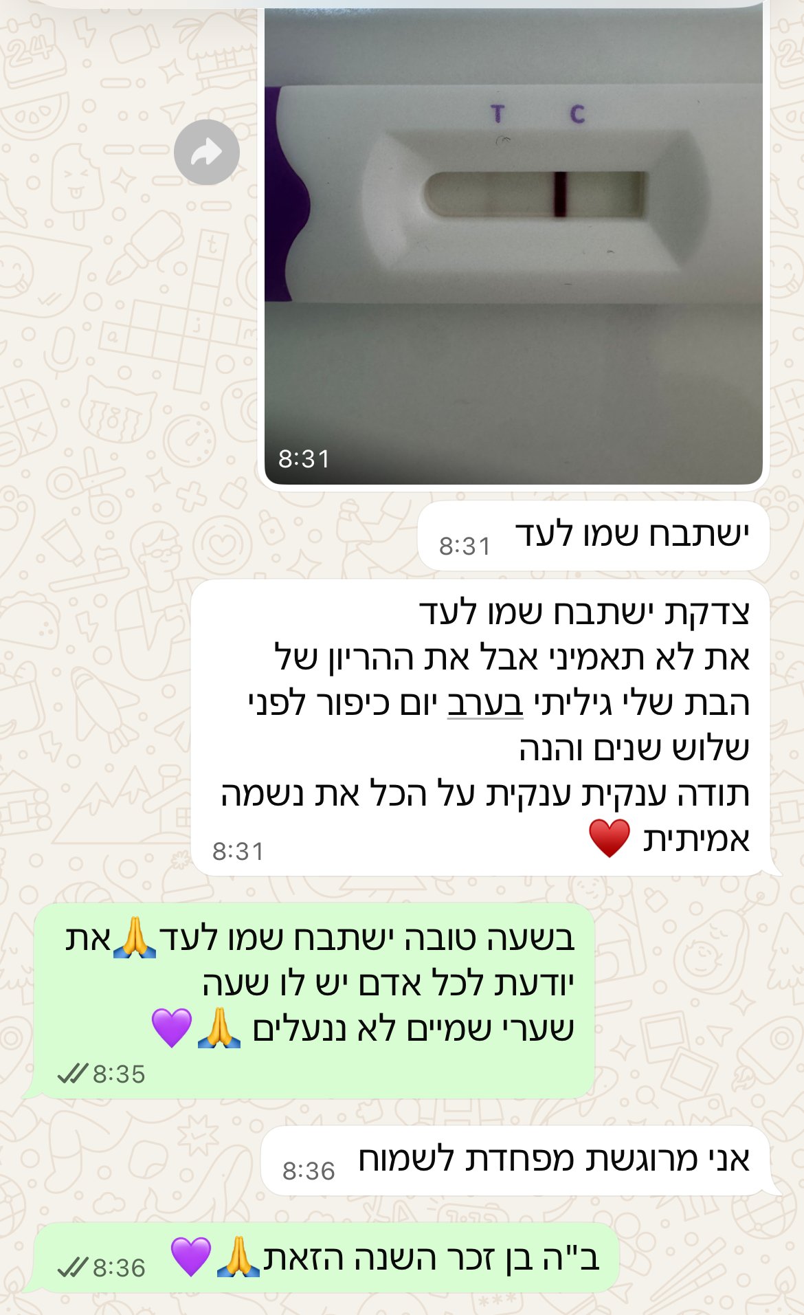 עדות מתלמידה