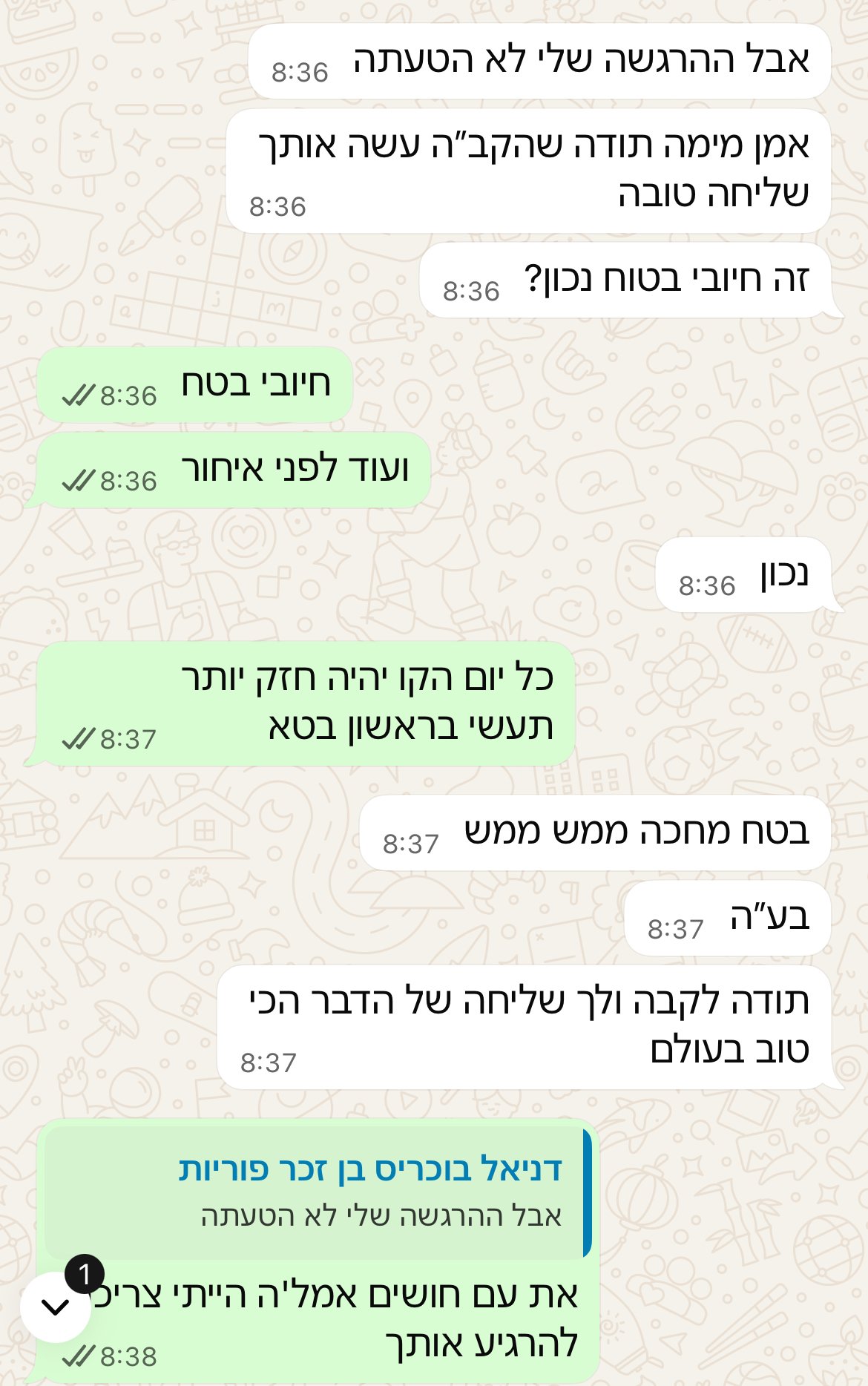 עדות מתלמידה