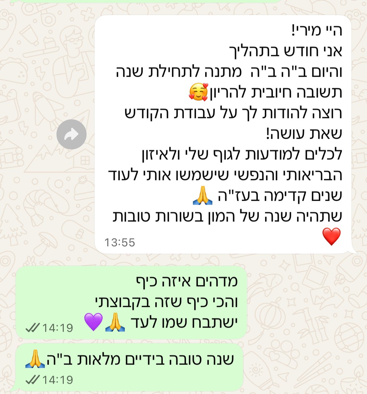 עדות מתלמידה