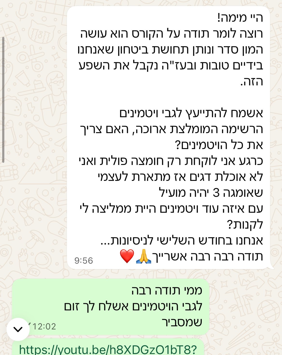 עדות מתלמידה