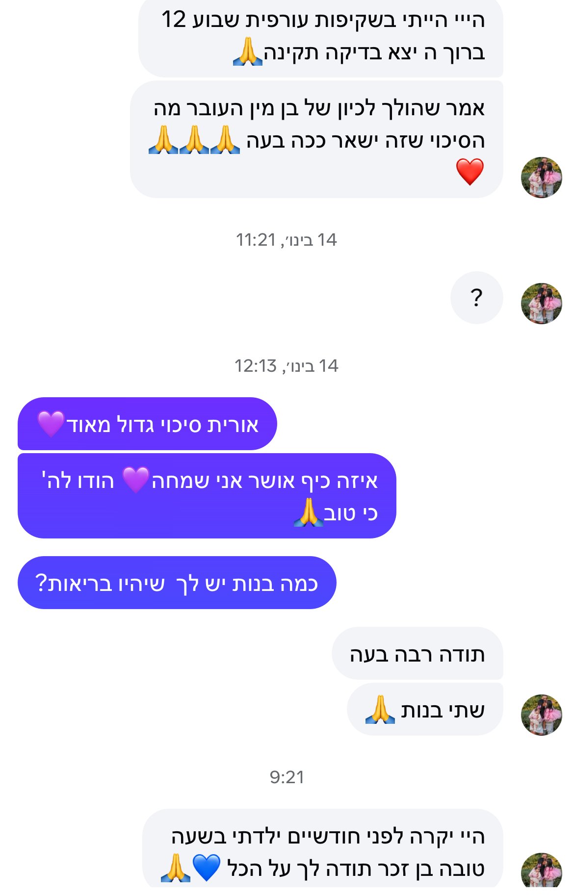 עדות מתלמידה