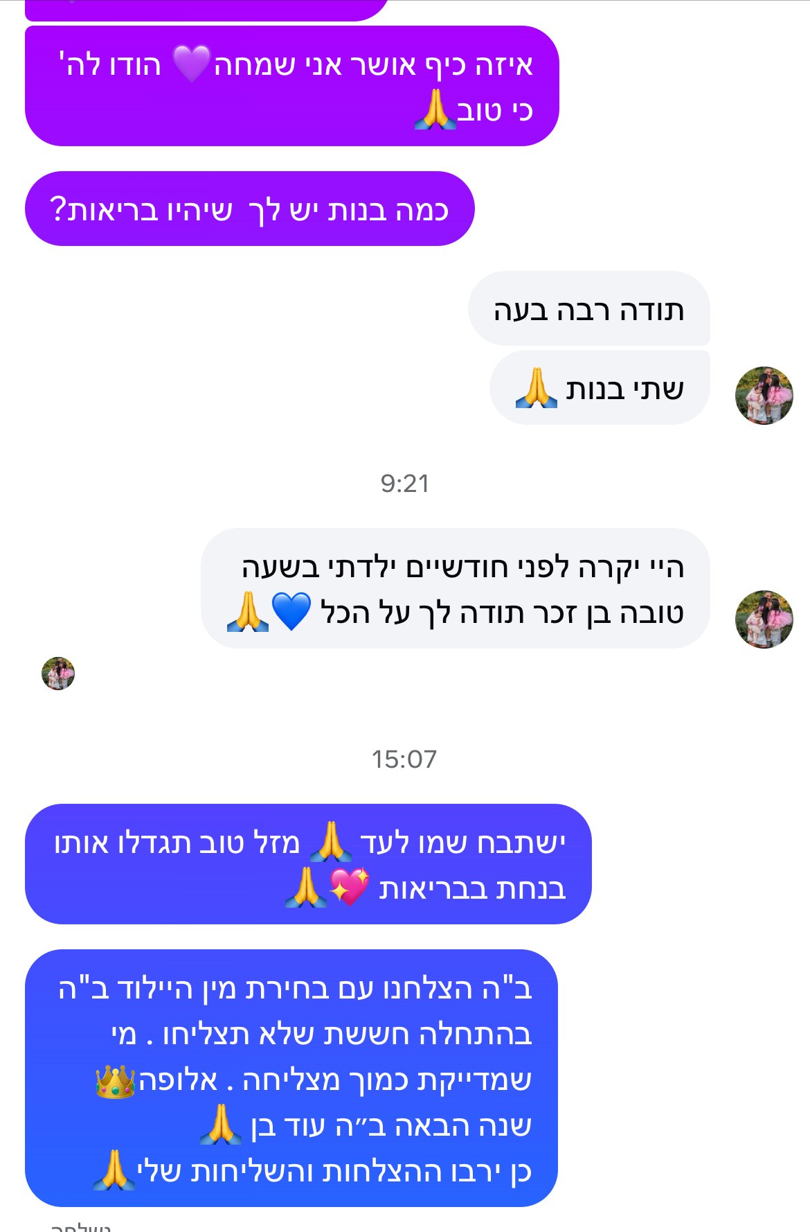 עדות מתלמידה