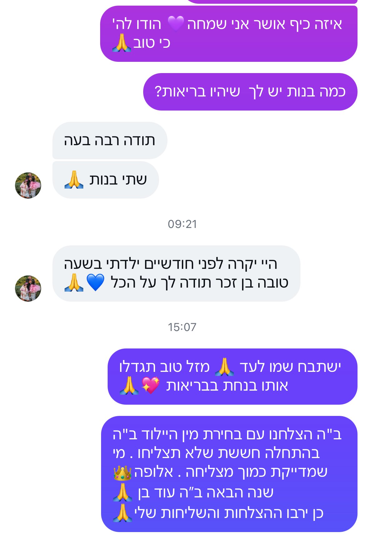 עדות מתלמידה