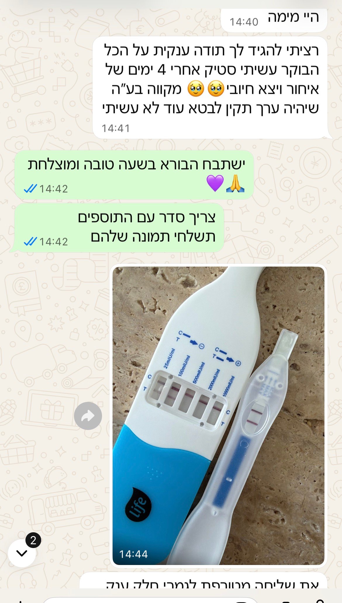 עדות מתלמידה