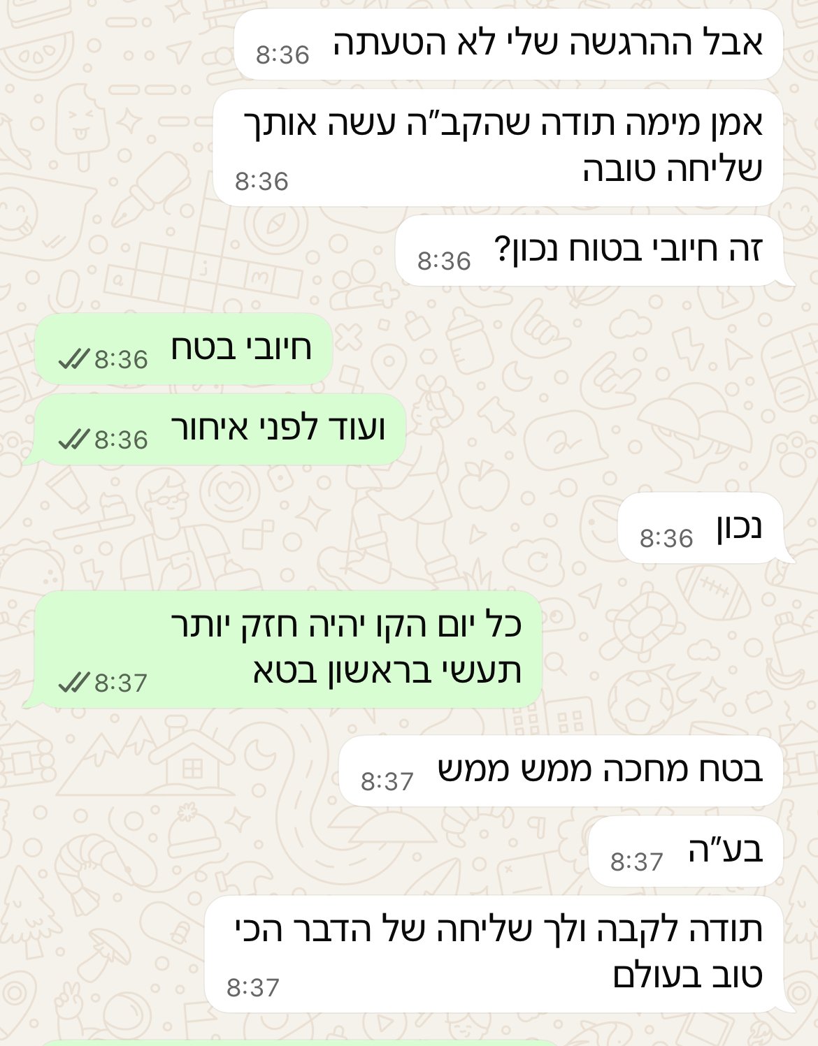 עדות מתלמידה