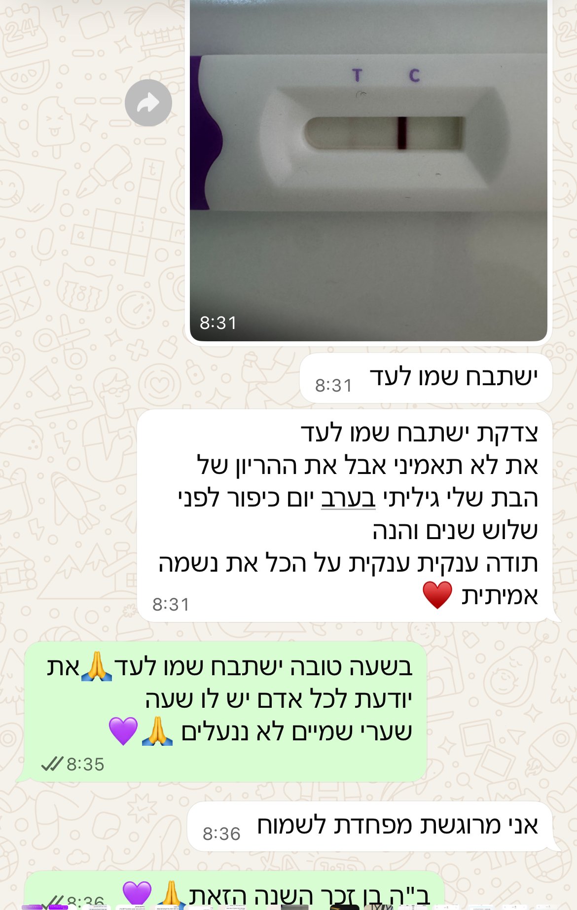 עדות מתלמידה