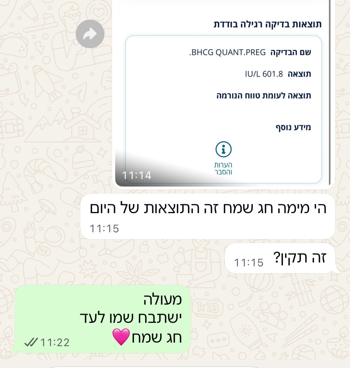 עדות מתלמידה