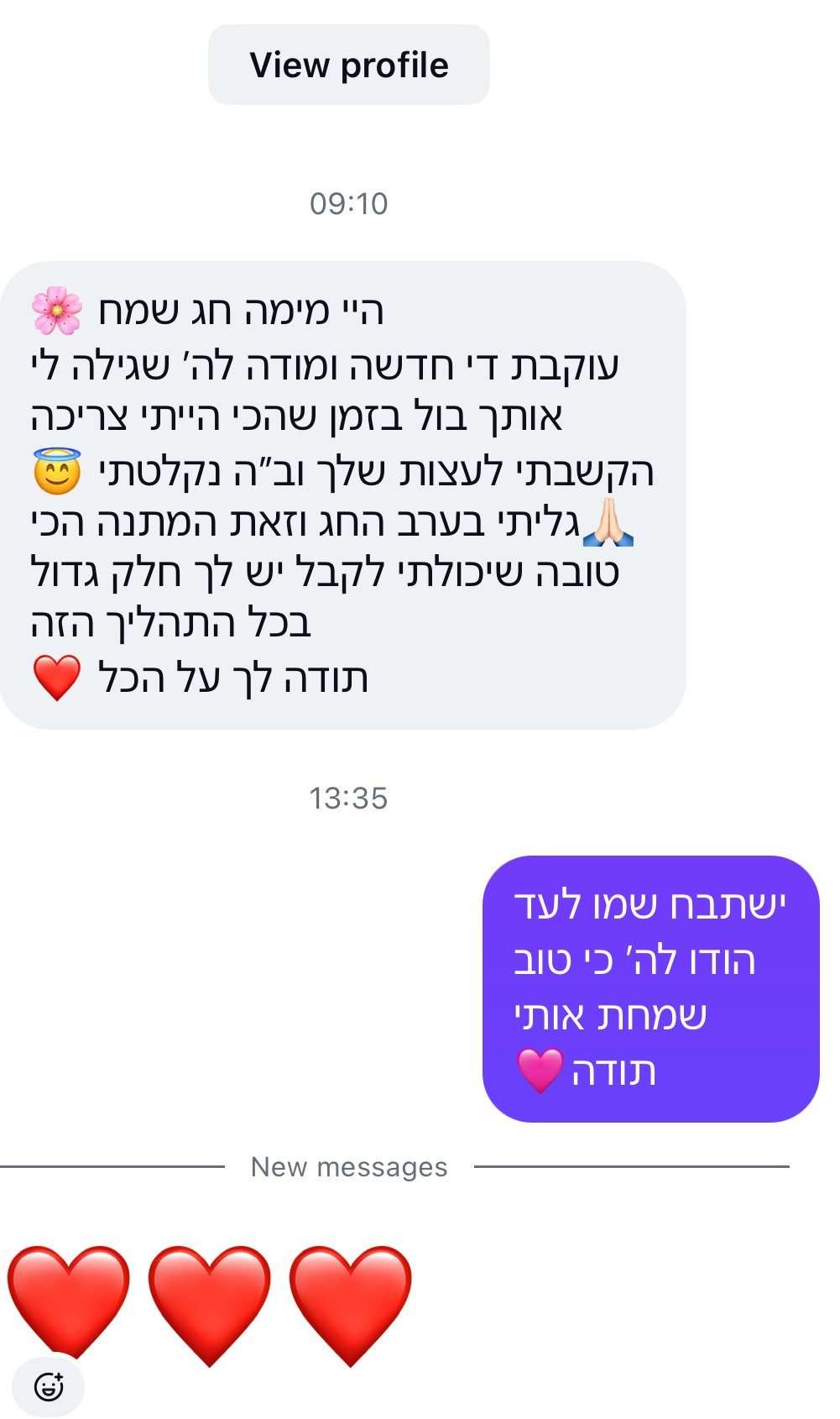 עדות מתלמידה