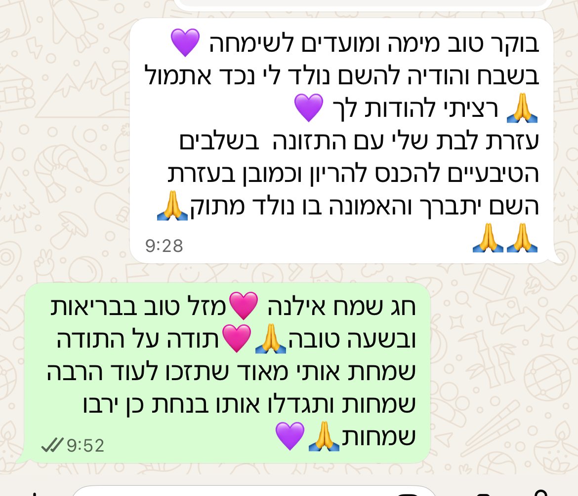 עדות מתלמידה