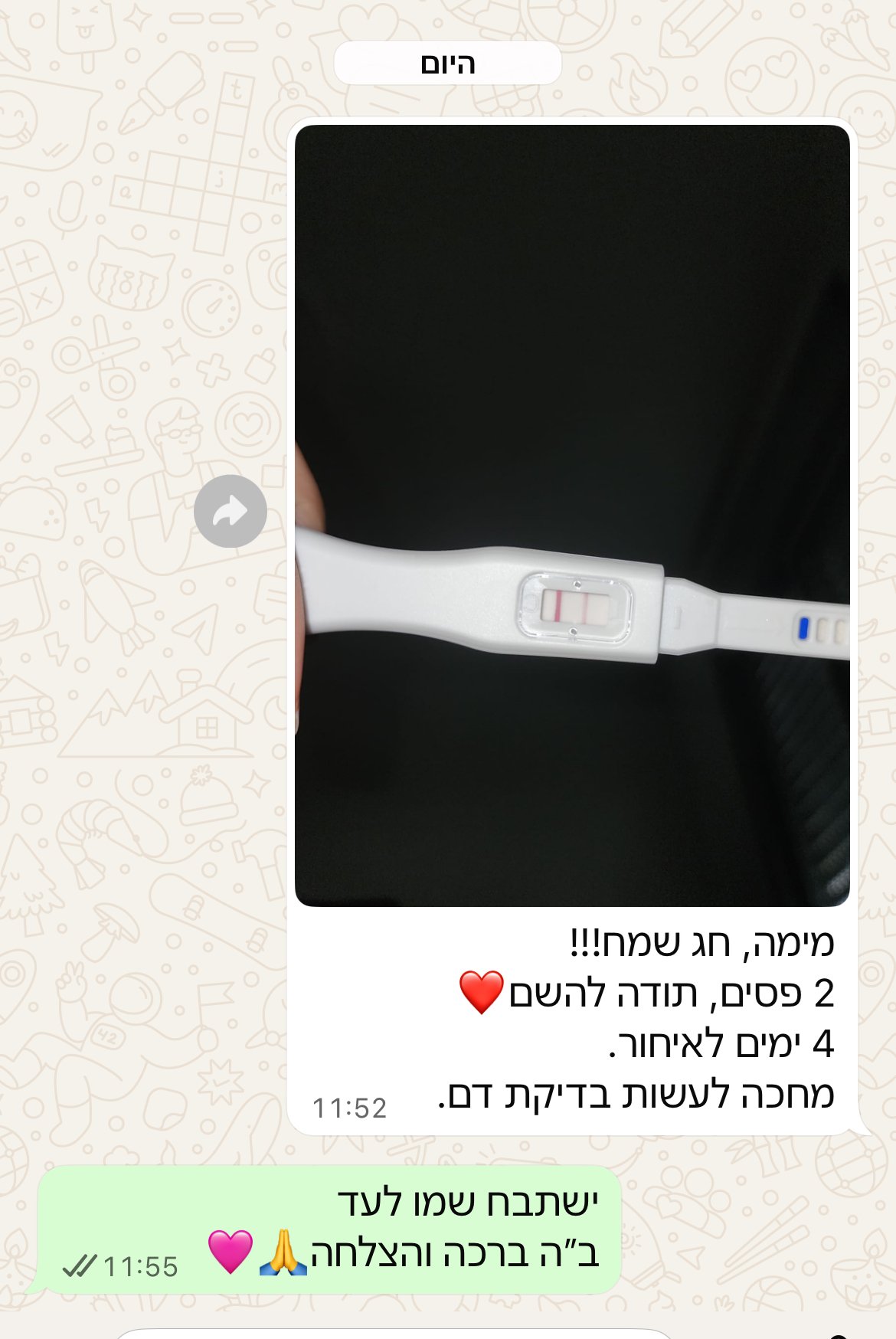 עדות מתלמידה