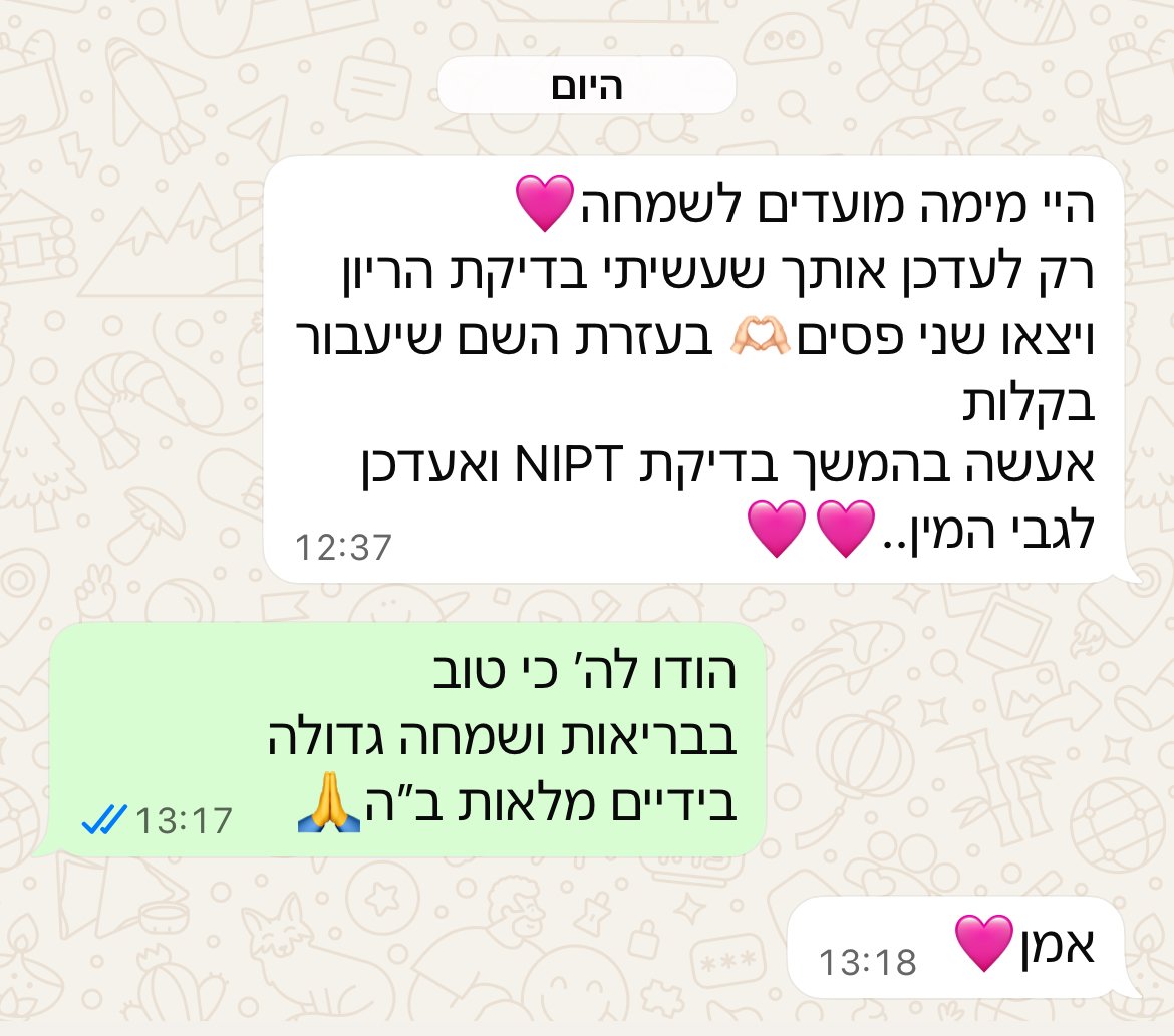 עדות מתלמידה