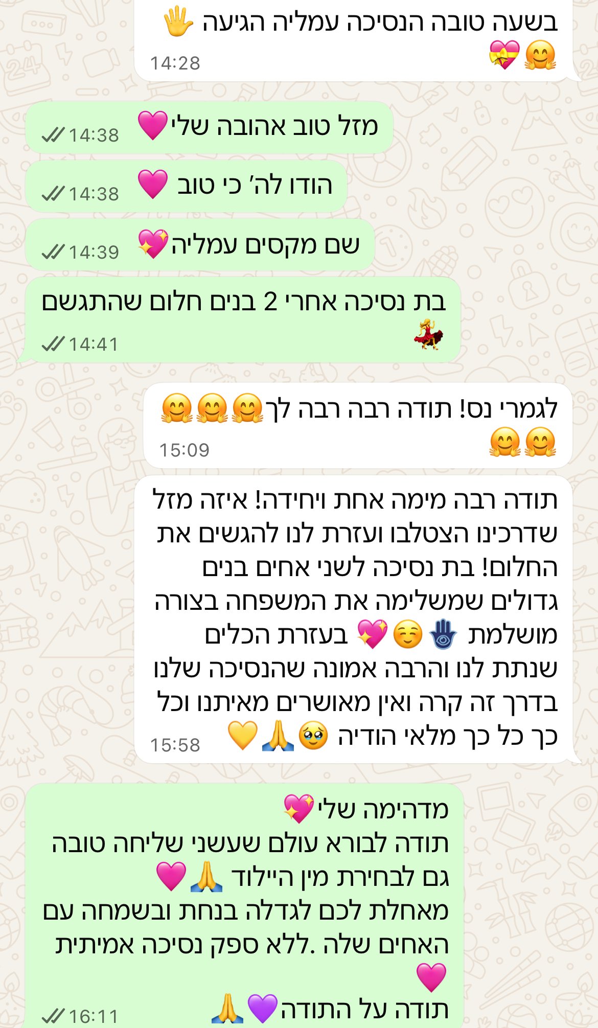 עדות מתלמידה