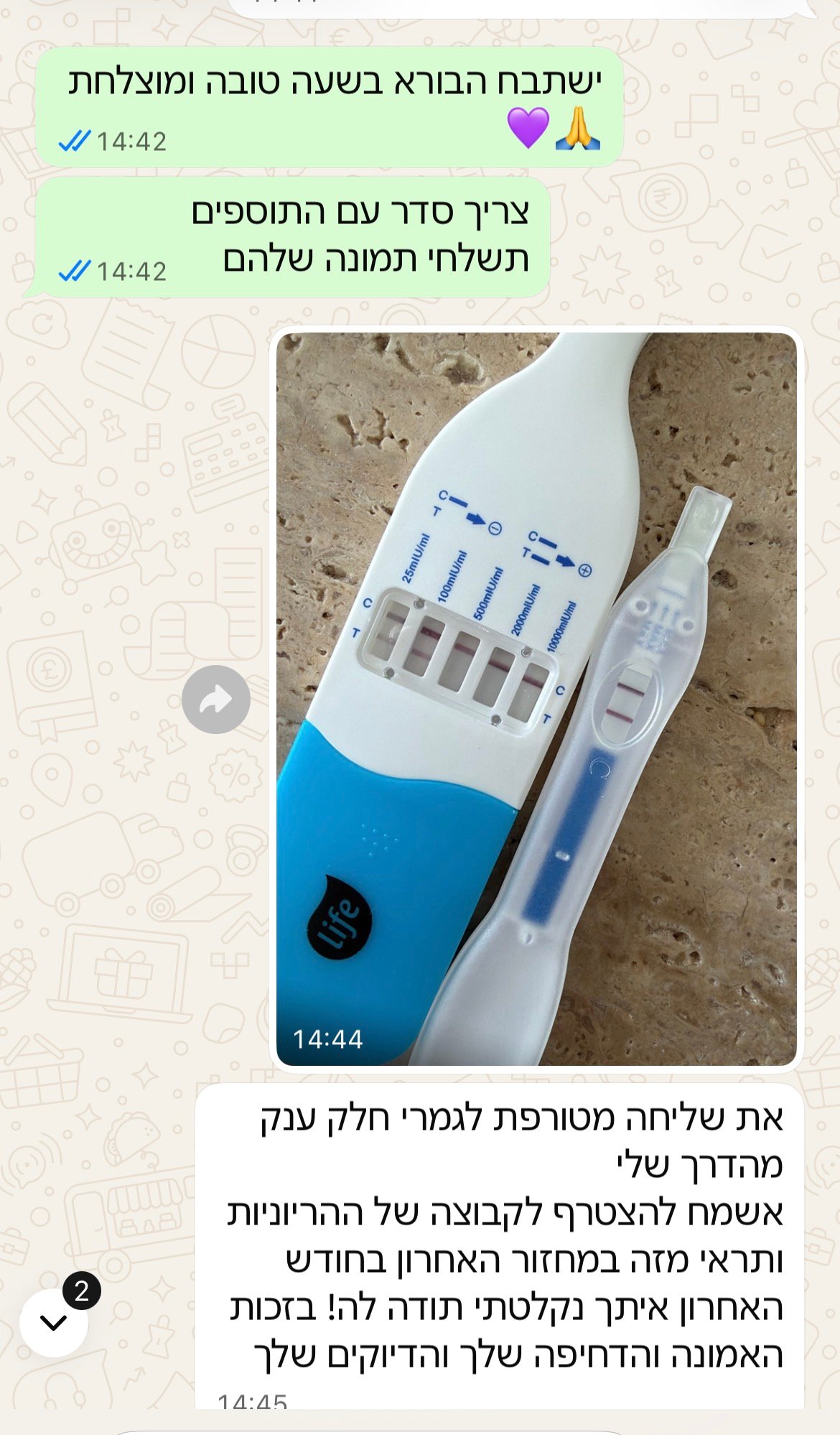 עדות מתלמידה