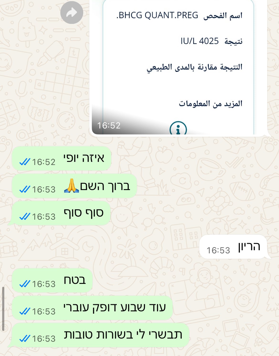 עדות מתלמידה