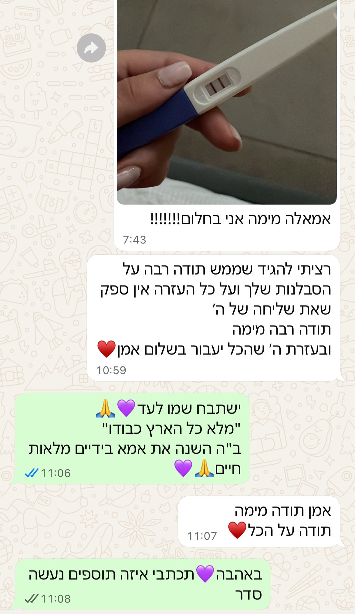 עדות מתלמידה