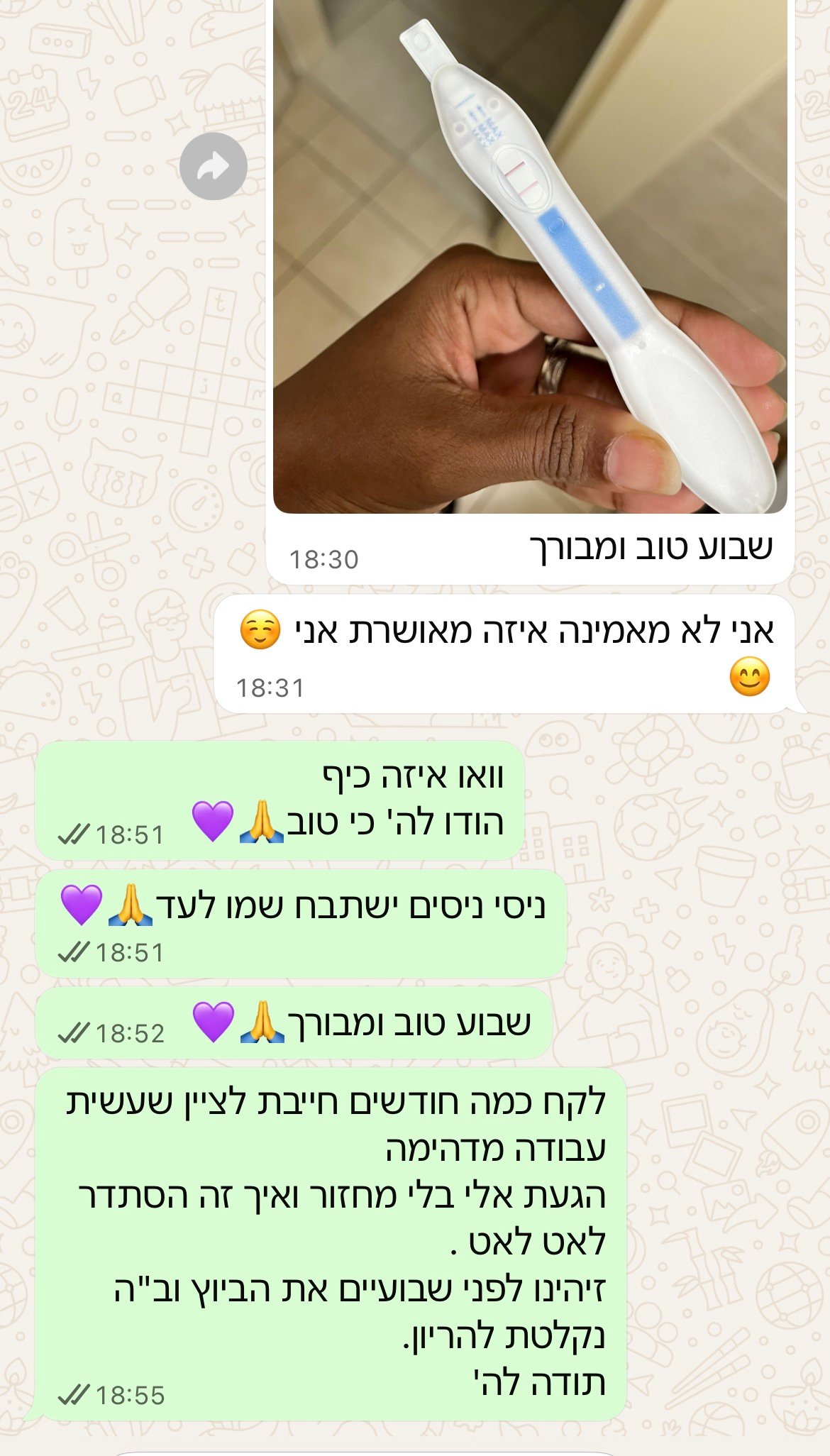 עדות מתלמידה