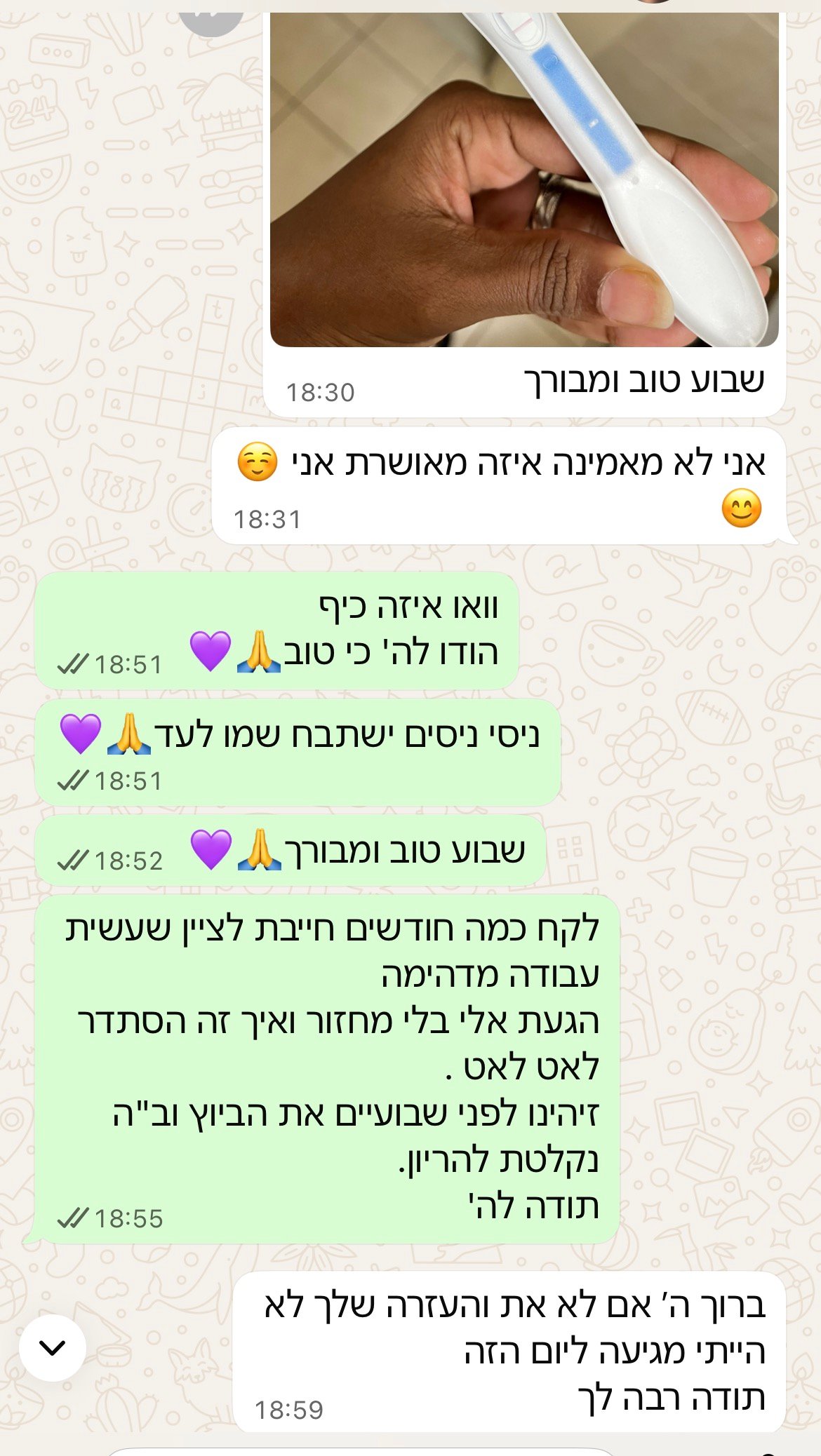 עדות מתלמידה