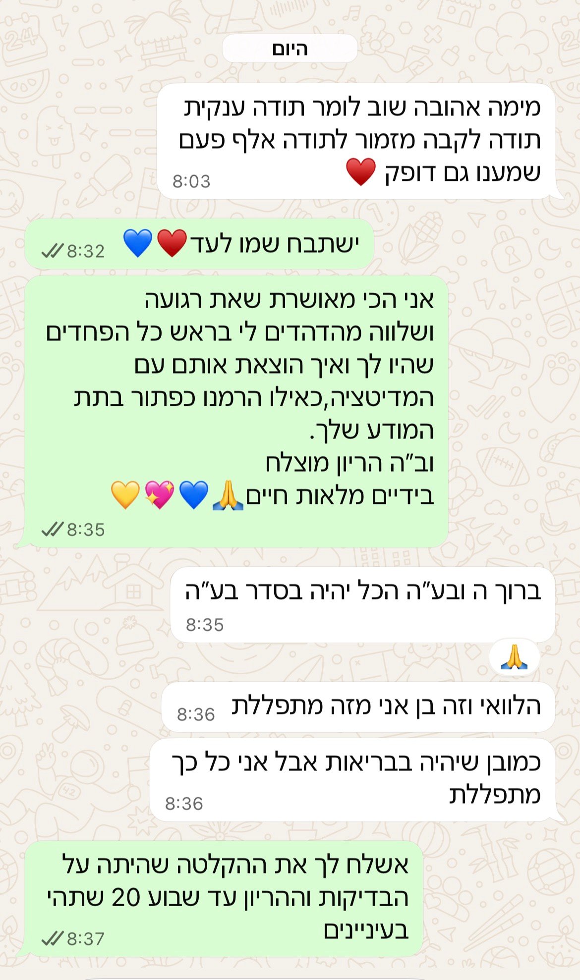 עדות מתלמידה
