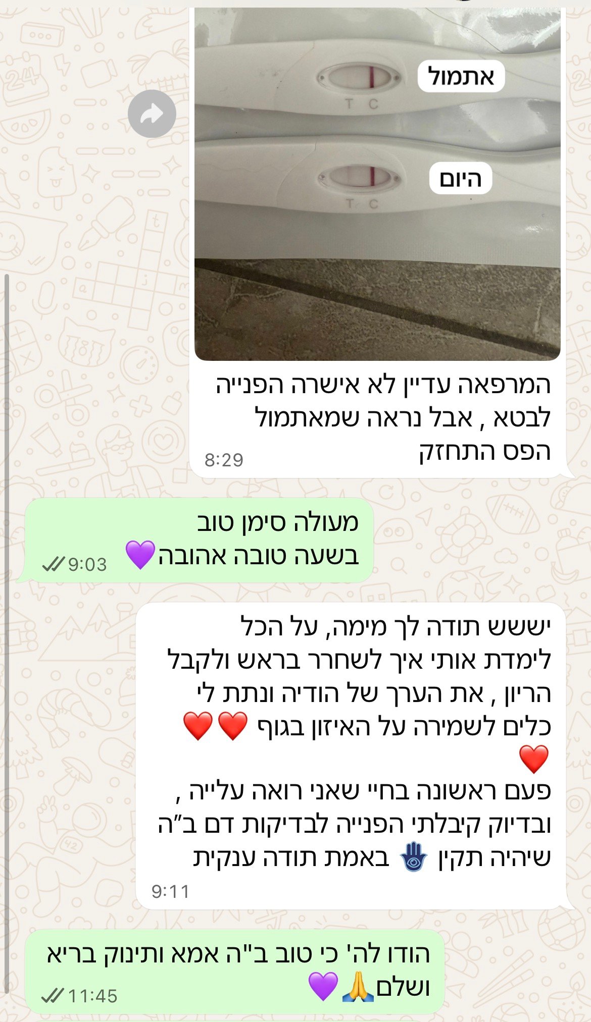 עדות מתלמידה