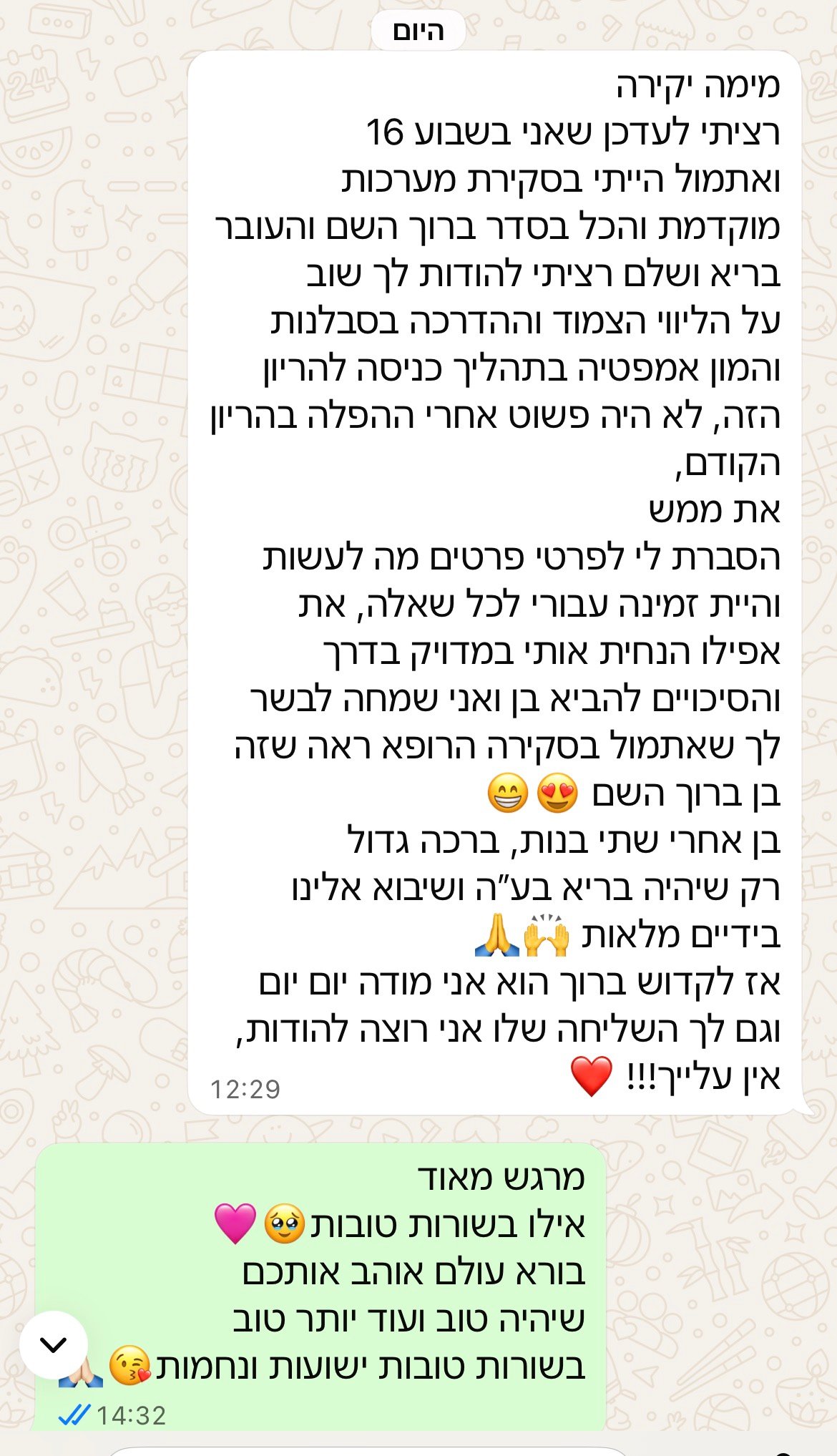 עדות מתלמידה