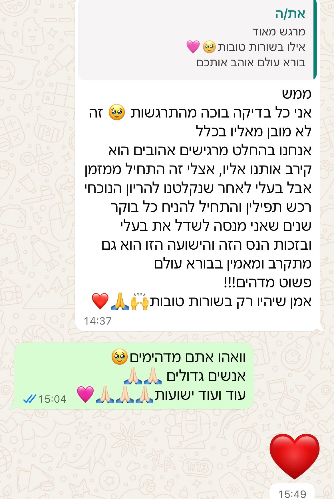 עדות מתלמידה