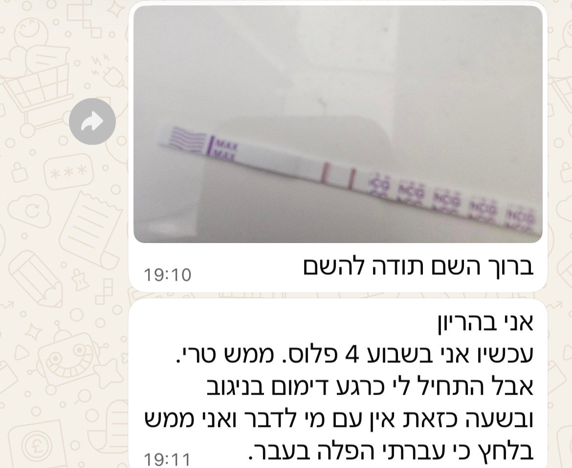 עדות מתלמידה