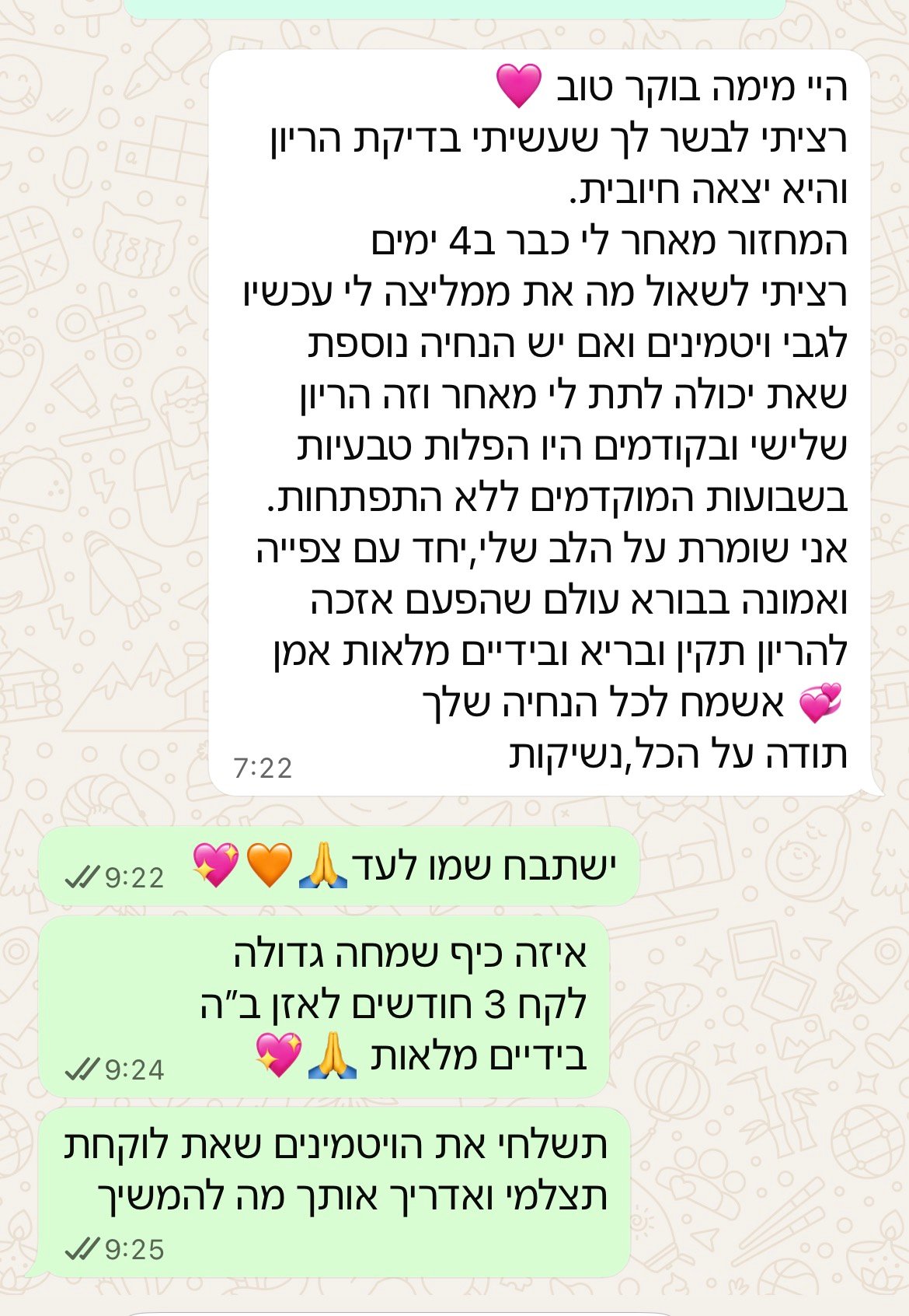 עדות מתלמידה