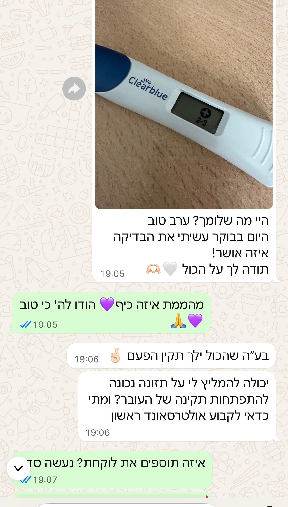 עדות מתלמידה