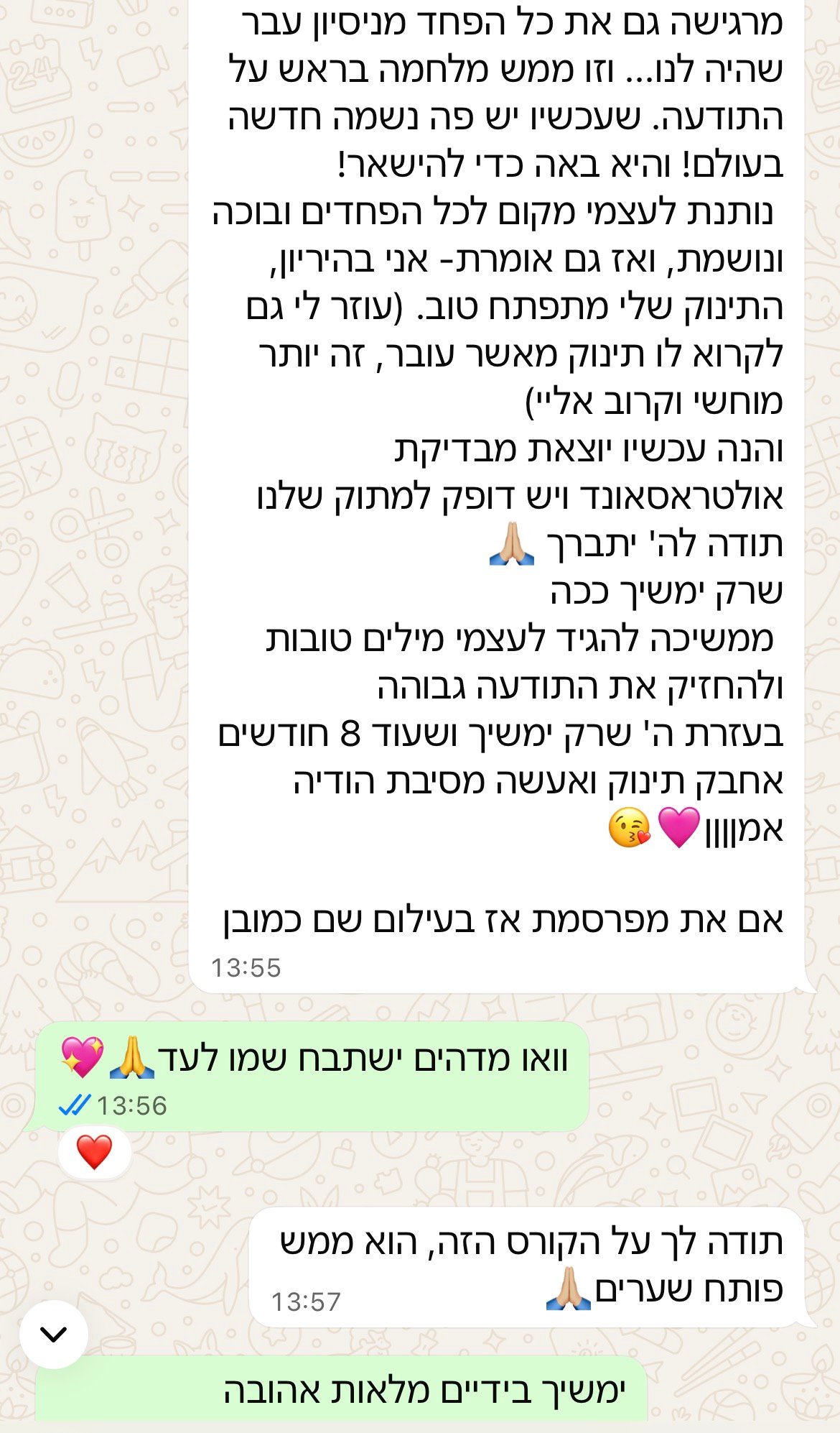עדות מתלמידה
