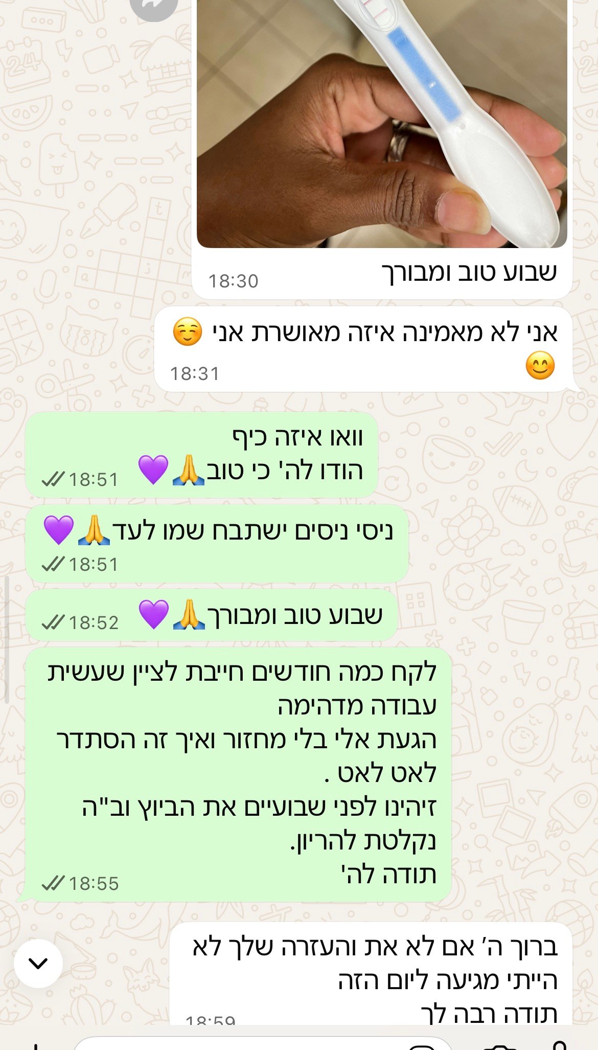 עדות מתלמידה