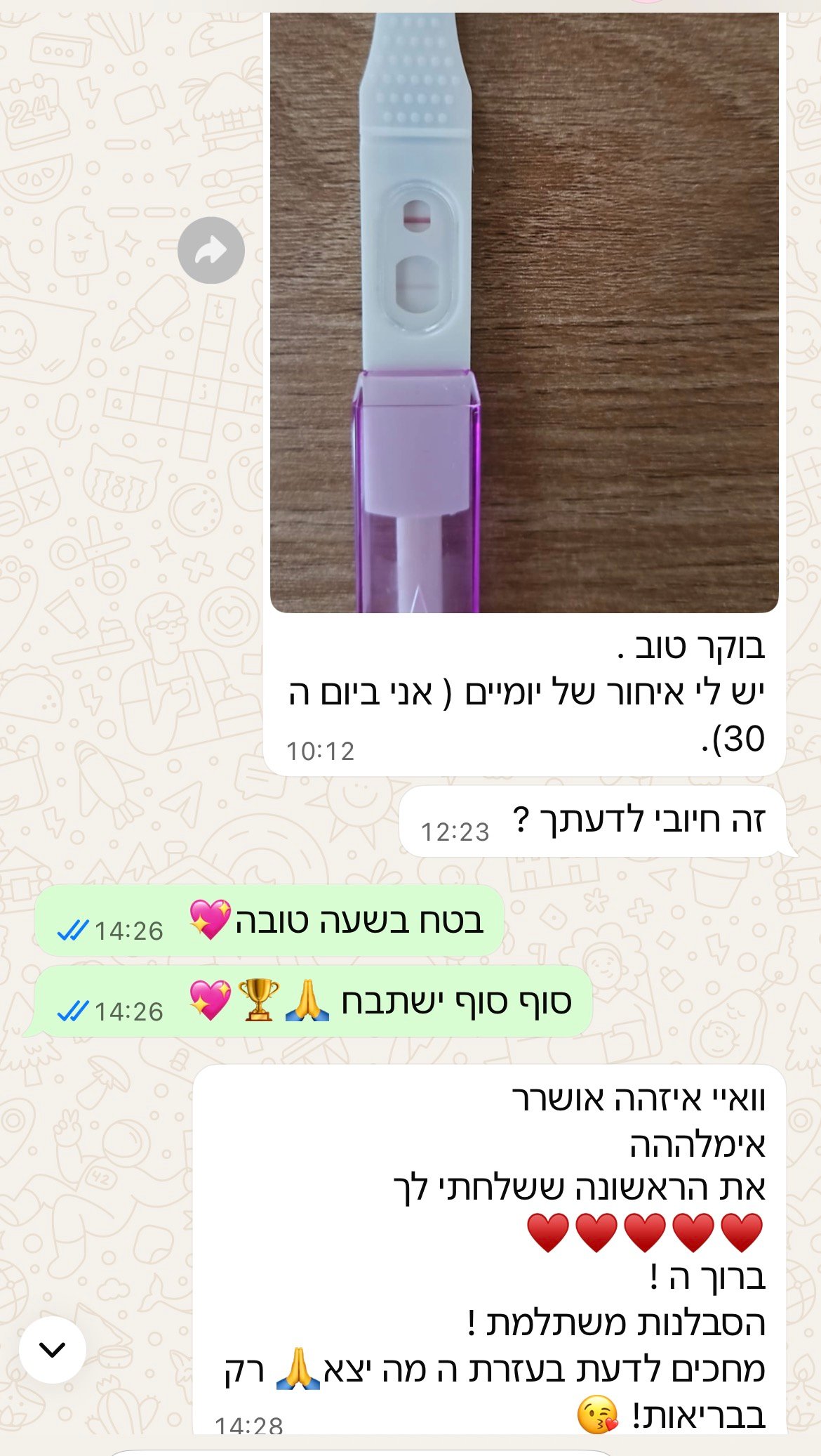 עדות מתלמידה