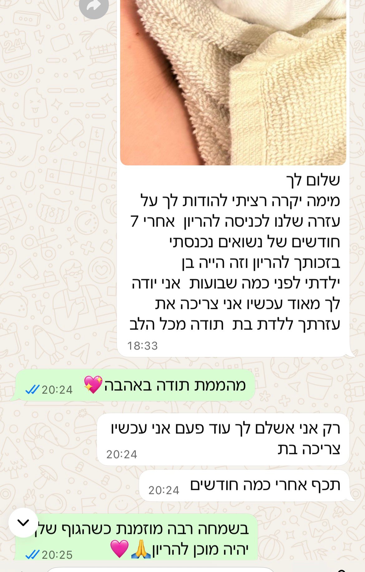 עדות מתלמידה
