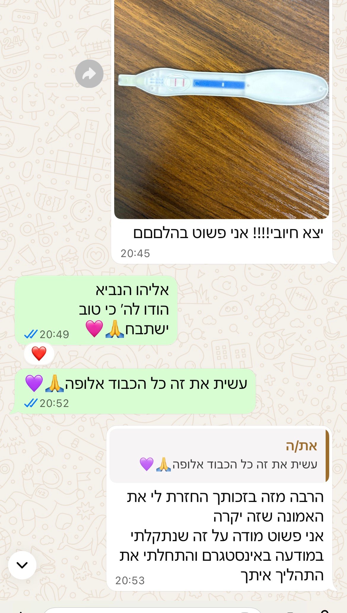 עדות מתלמידה