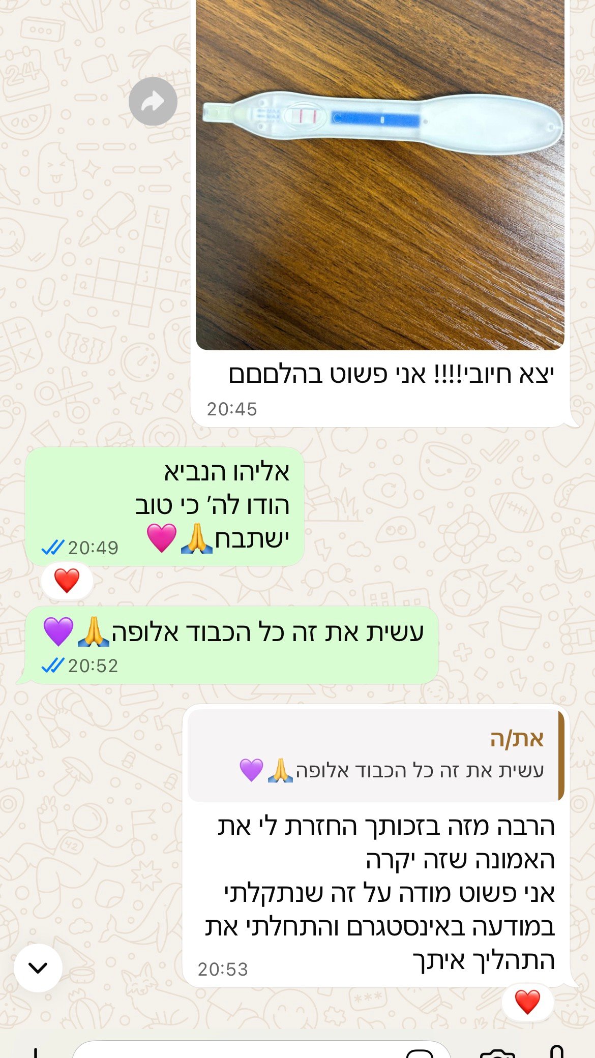 עדות מתלמידה
