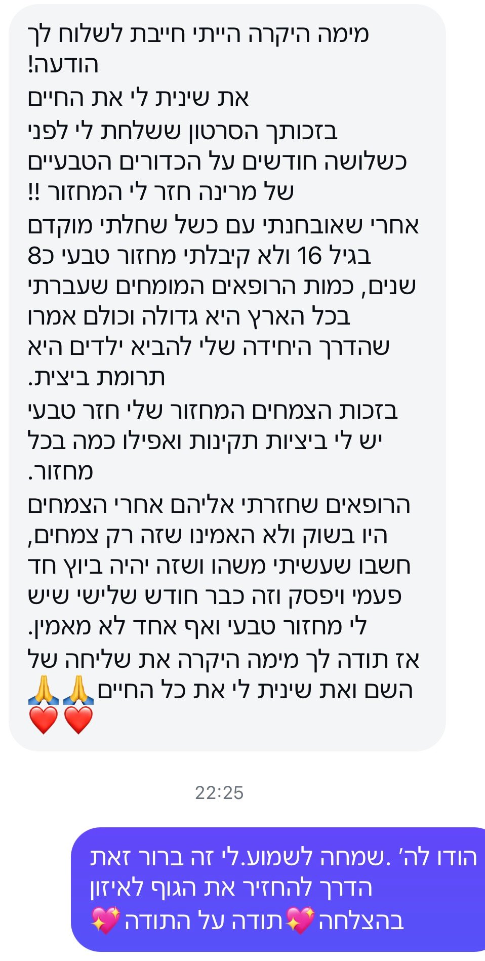 עדות מתלמידה