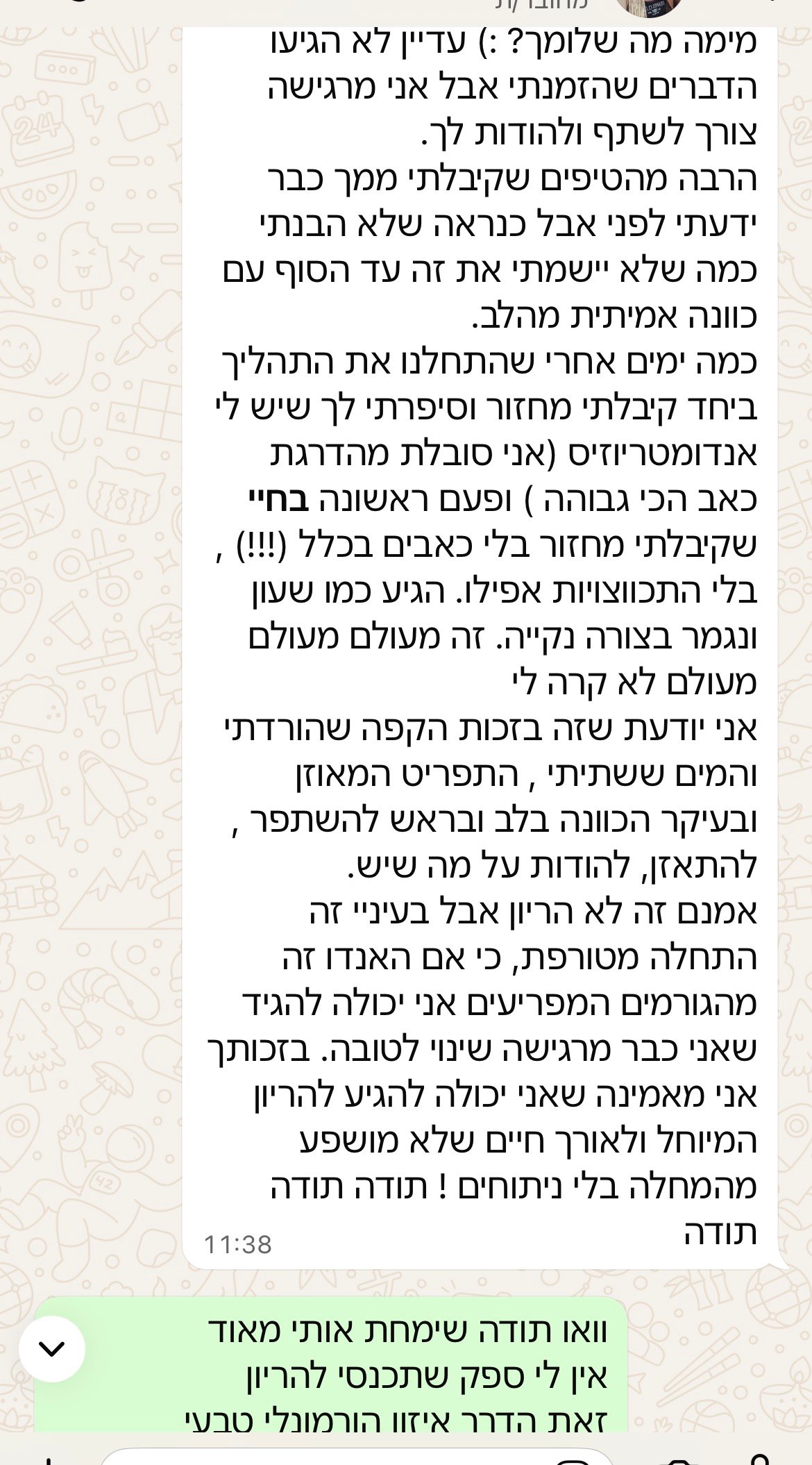 עדות מתלמידה