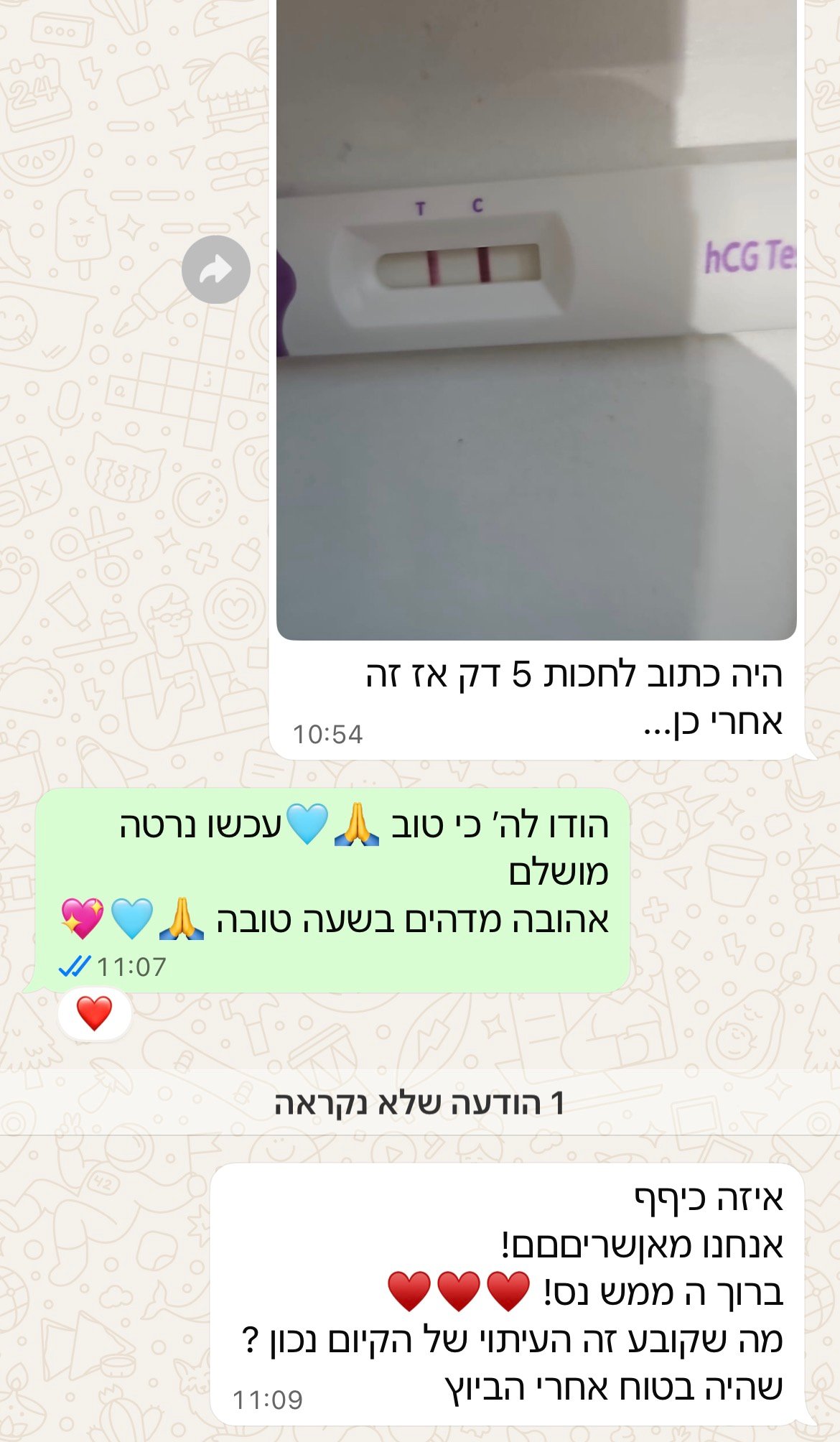 עדות מתלמידה