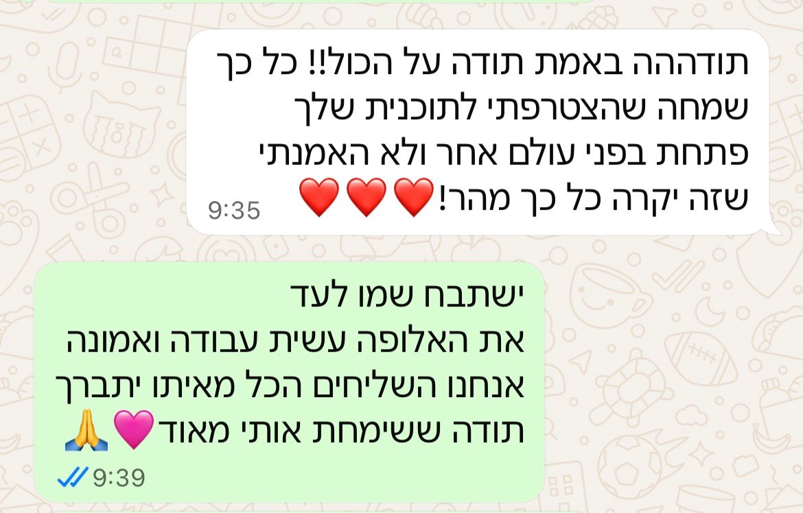 עדות מתלמידה