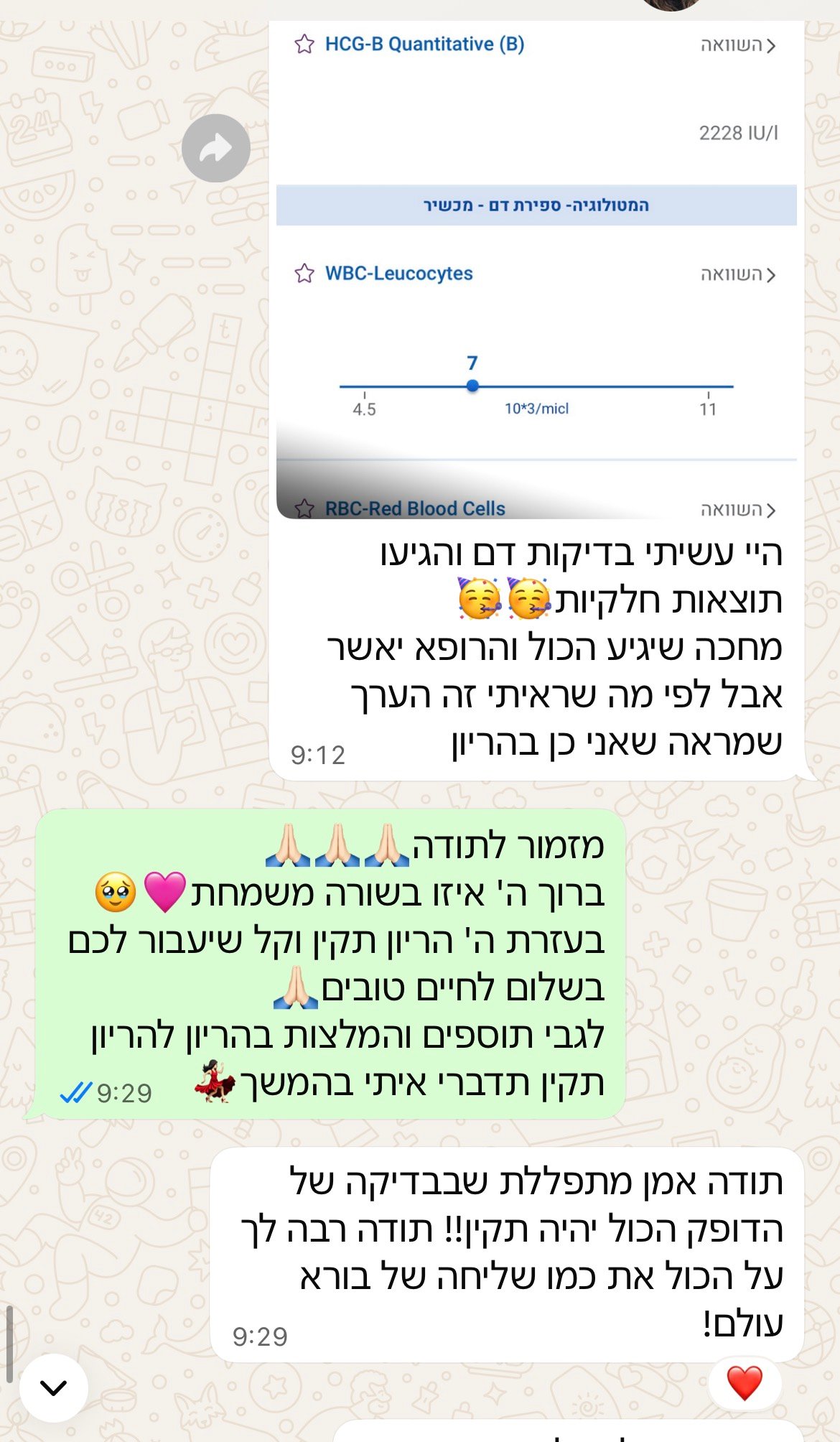 עדות מתלמידה