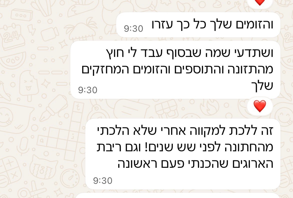 עדות מתלמידה