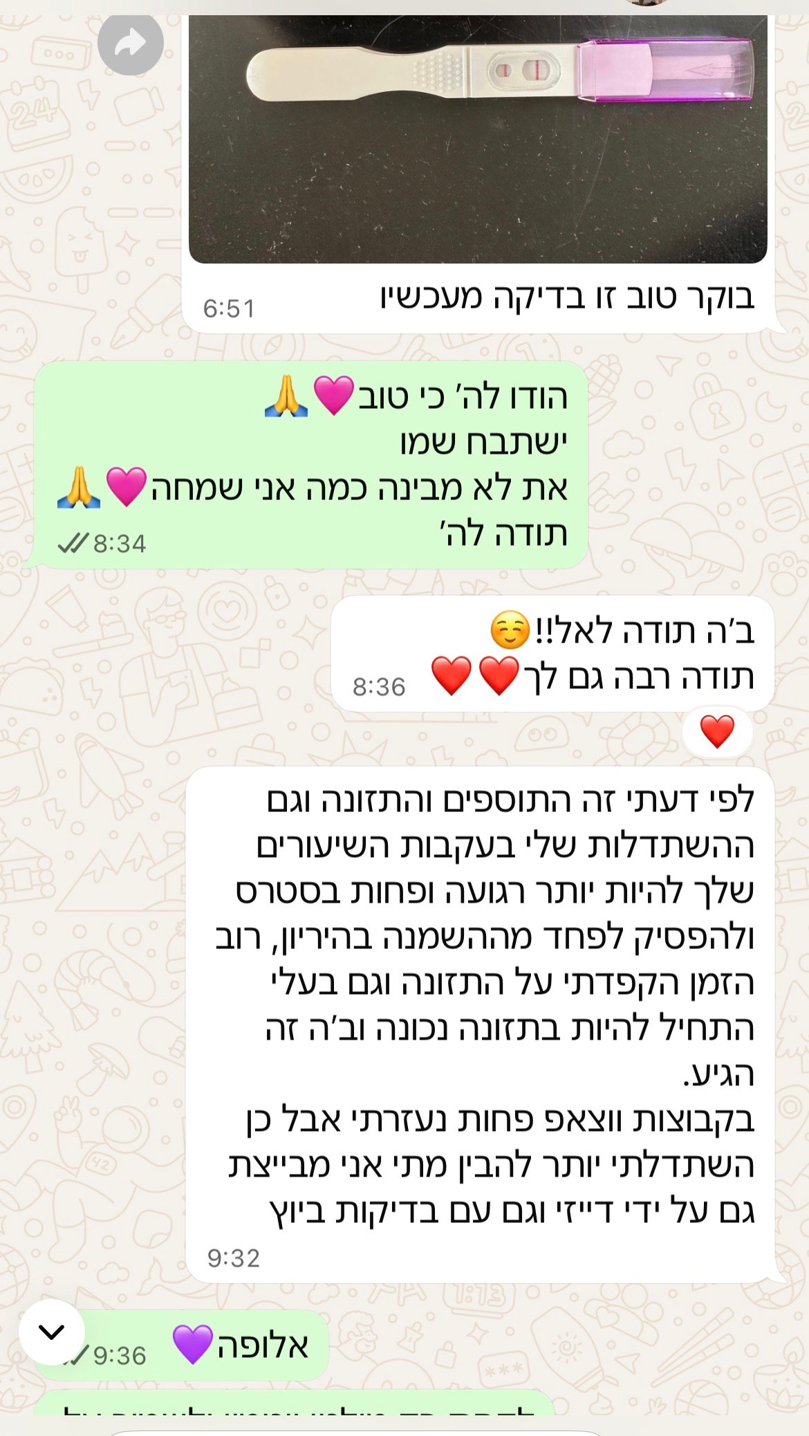 עדות מתלמידה