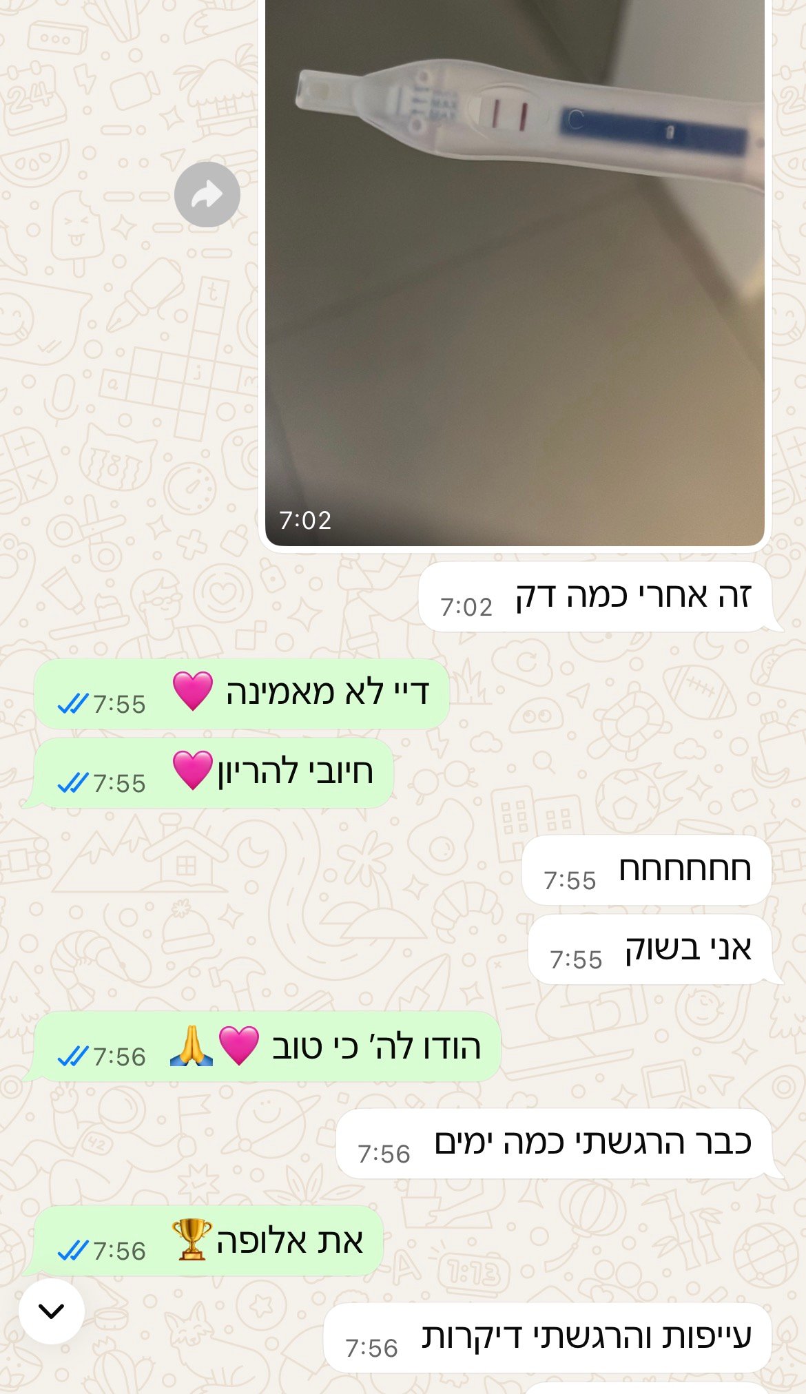 עדות מתלמידה