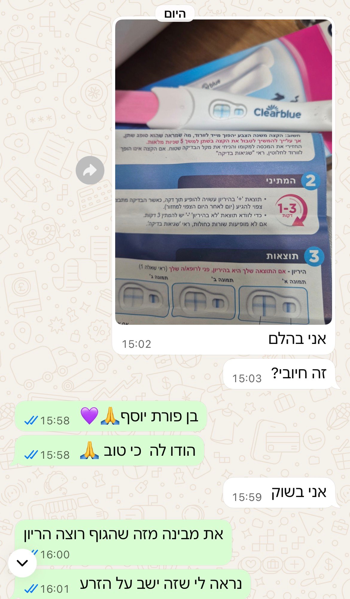 עדות מתלמידה