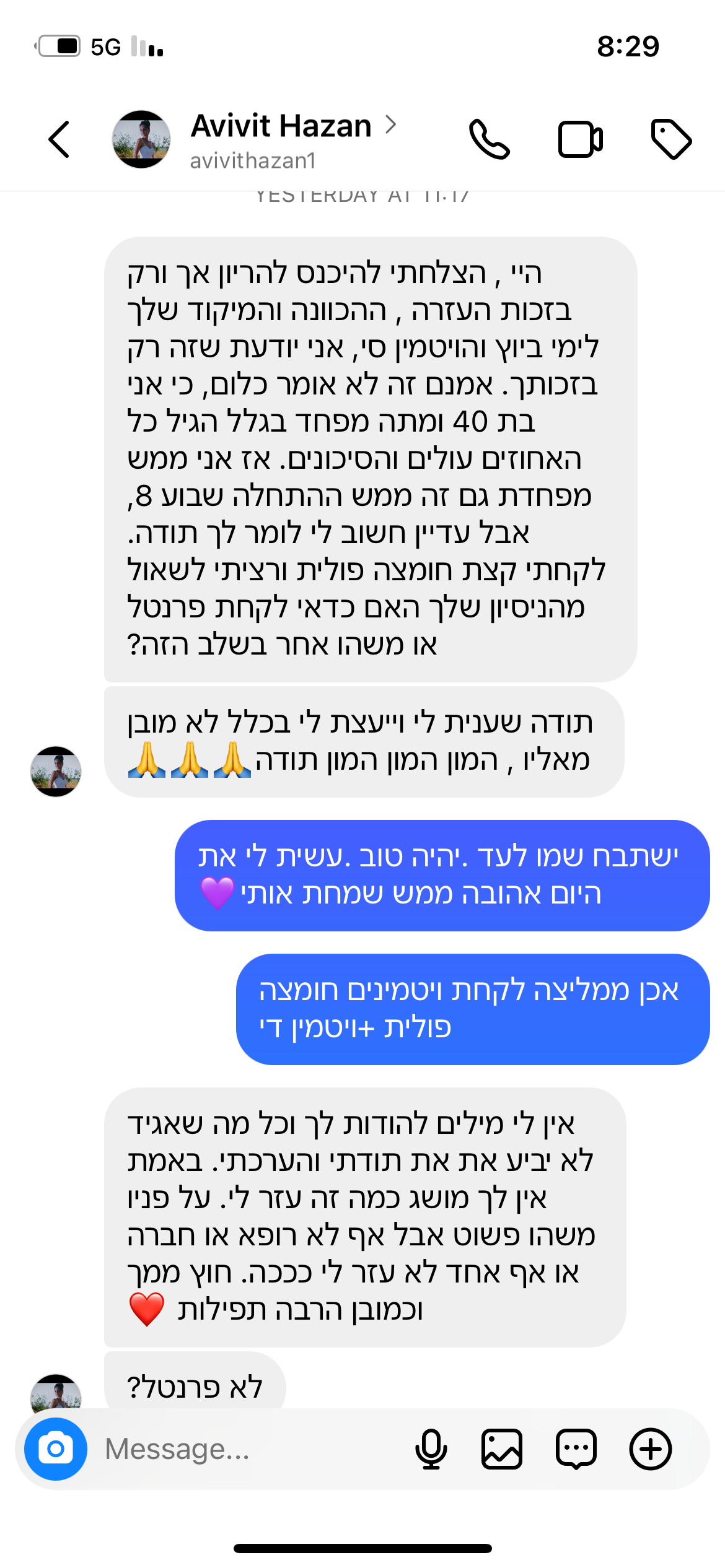 עדות מתלמידה