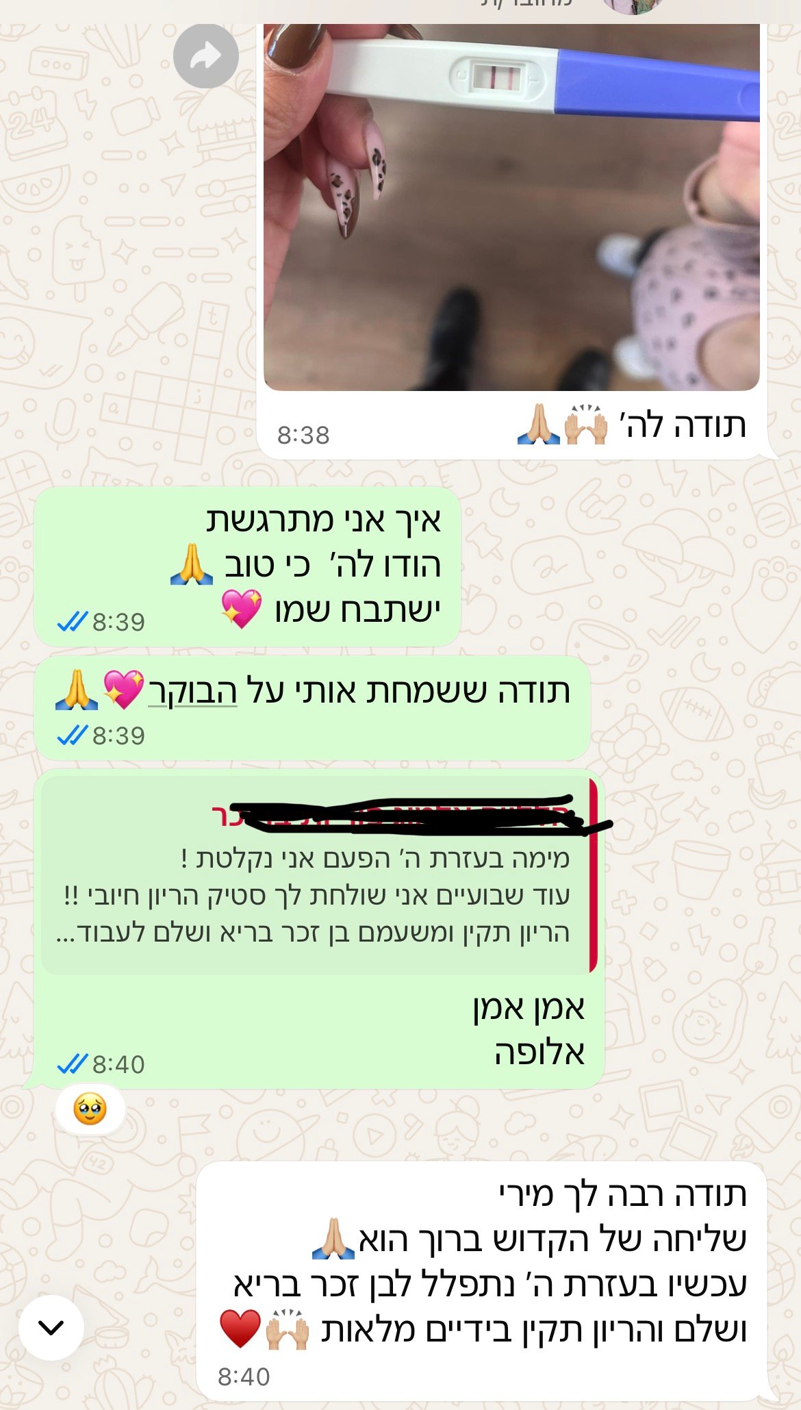 עדות מתלמידה