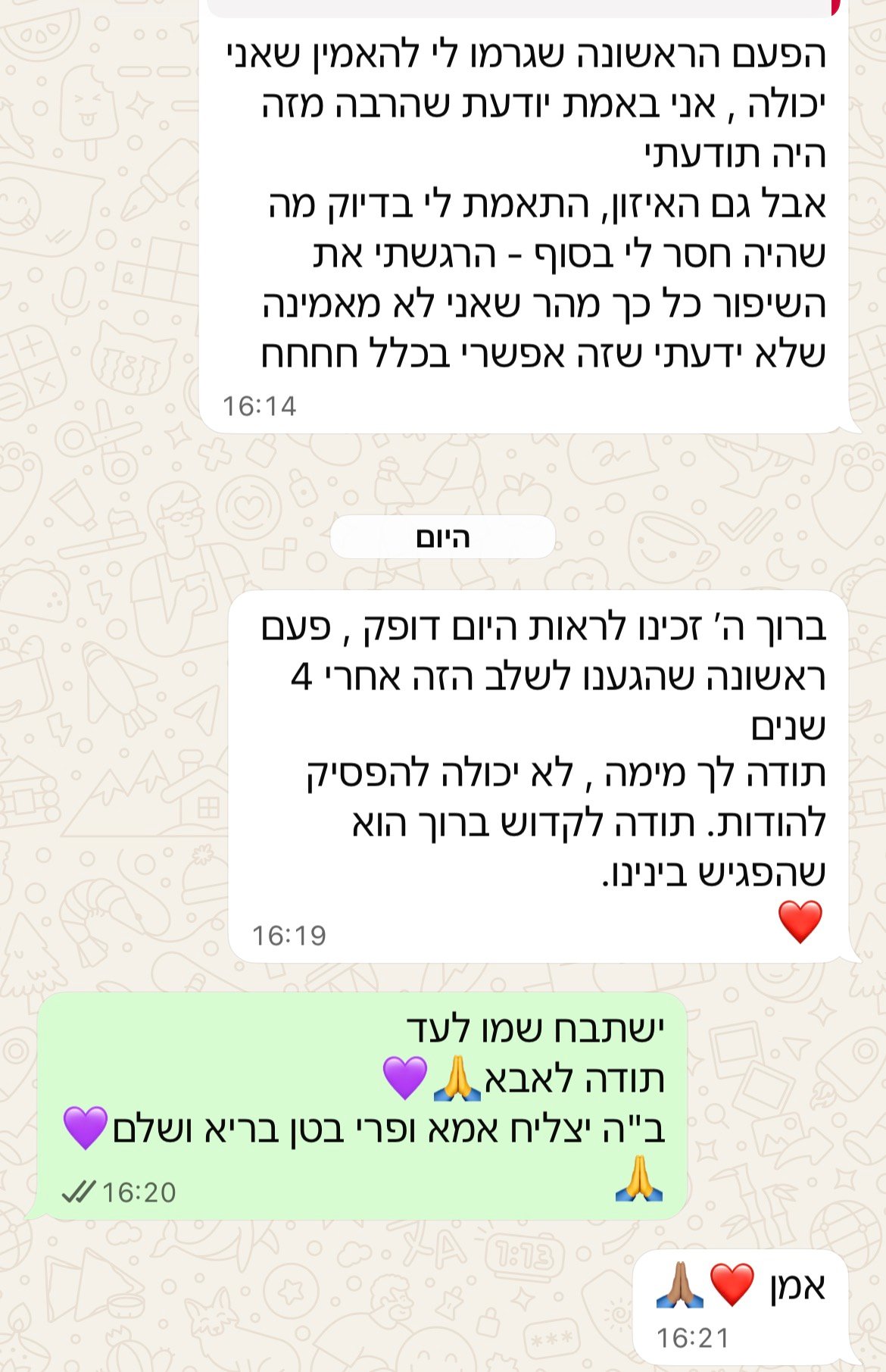 עדות מתלמידה