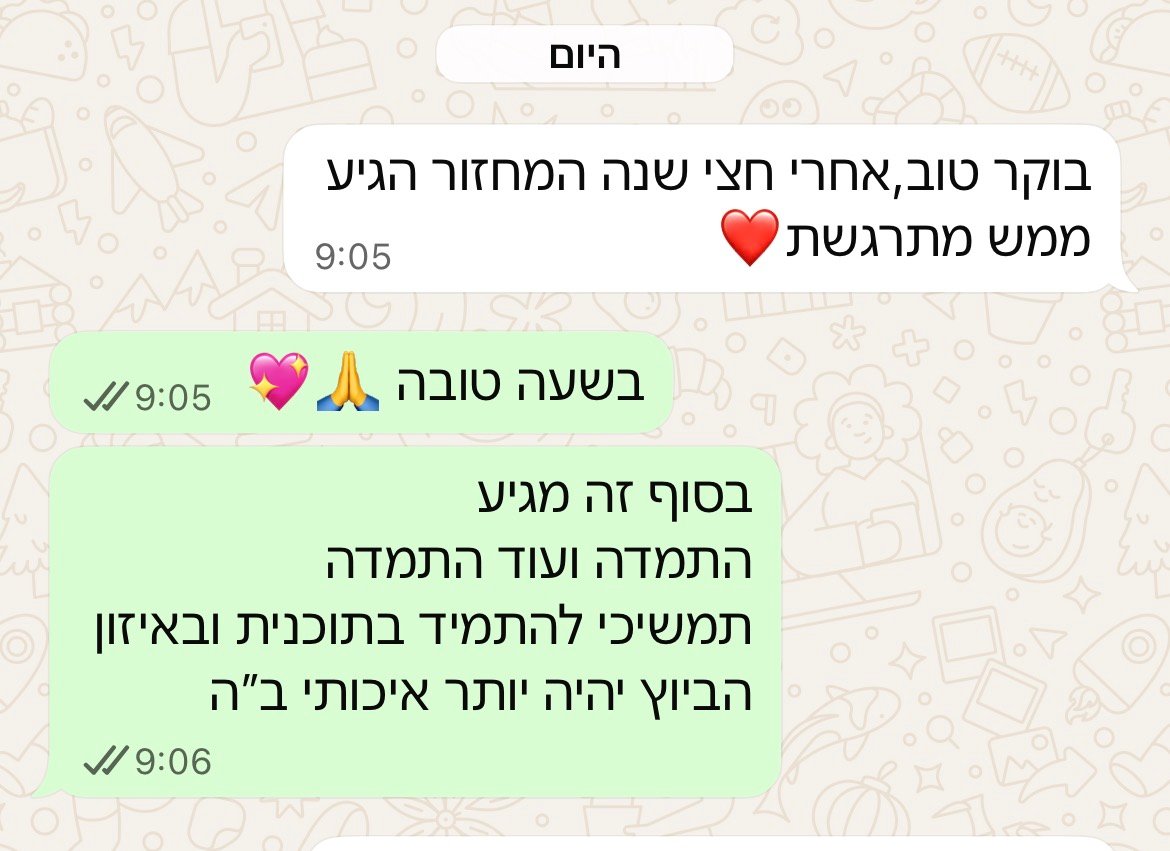 עדות מתלמידה