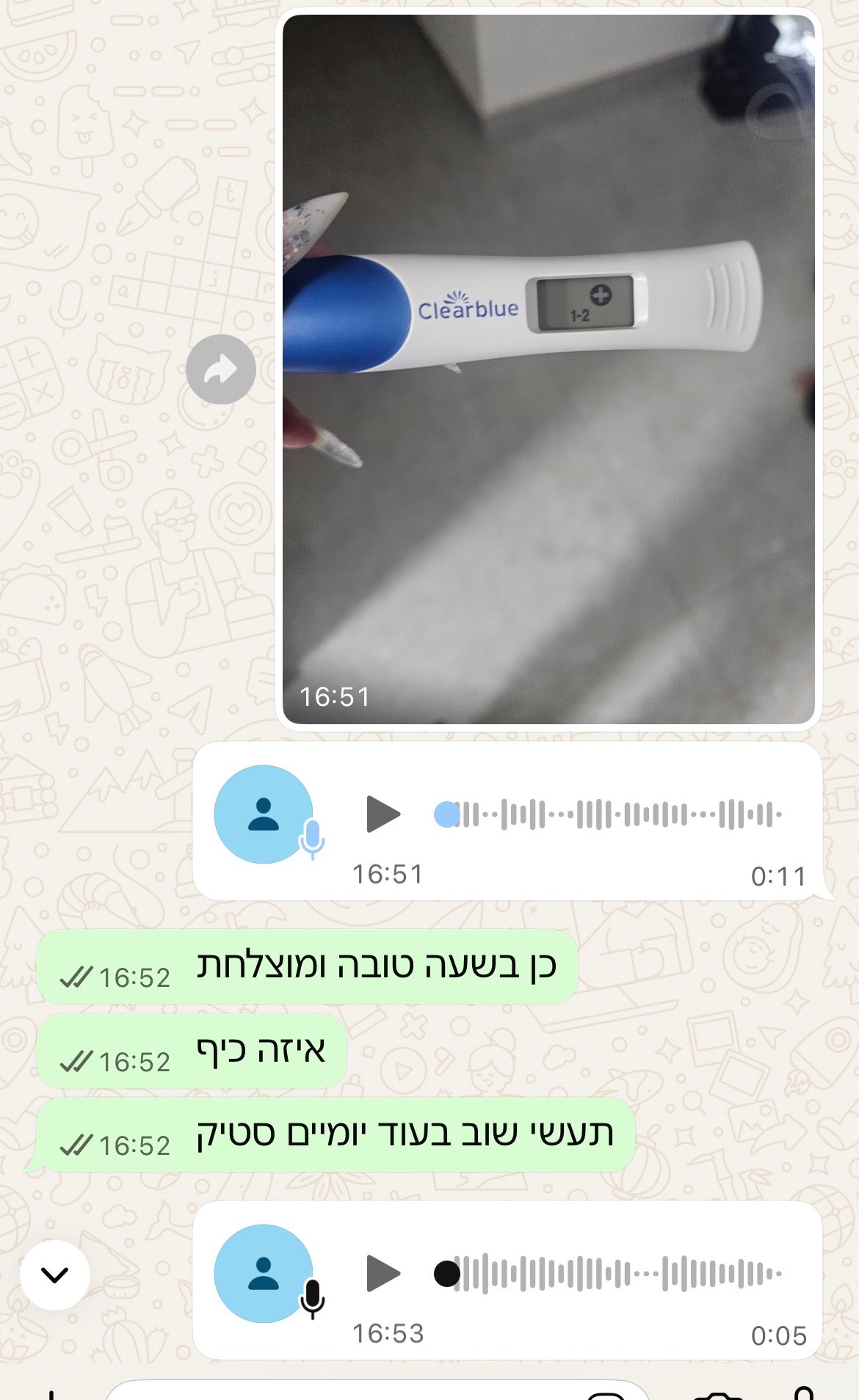 עדות מתלמידה