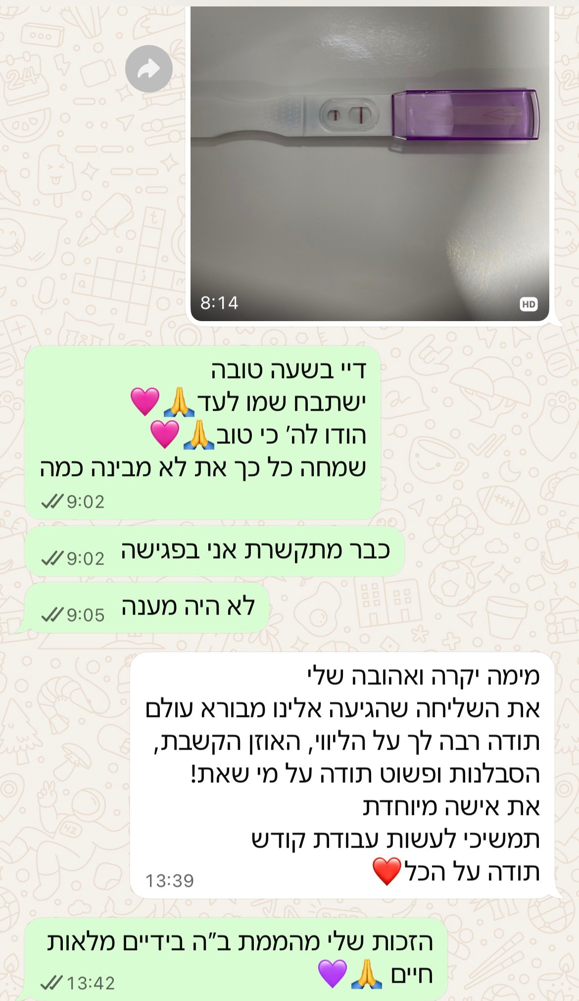 עדות מתלמידה