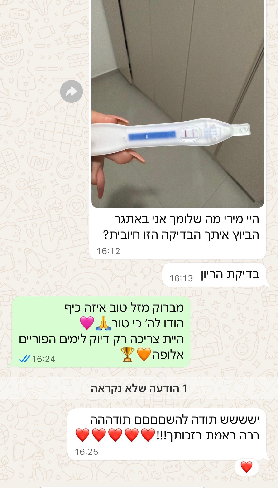 עדות מתלמידה